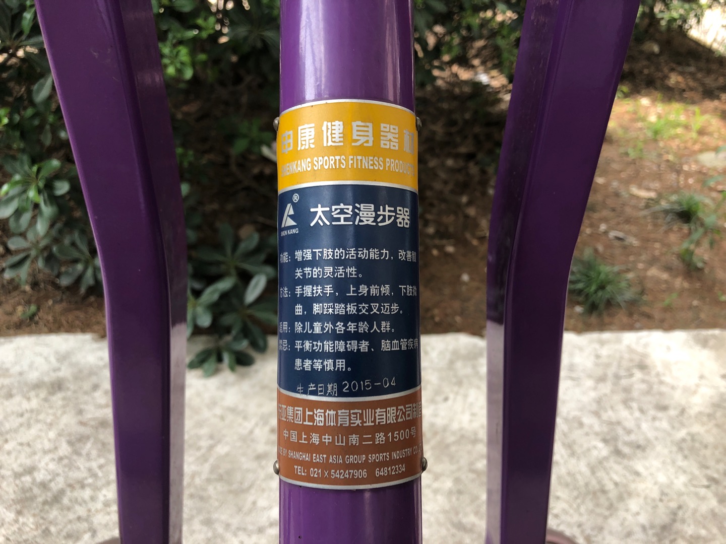 太空漫步器