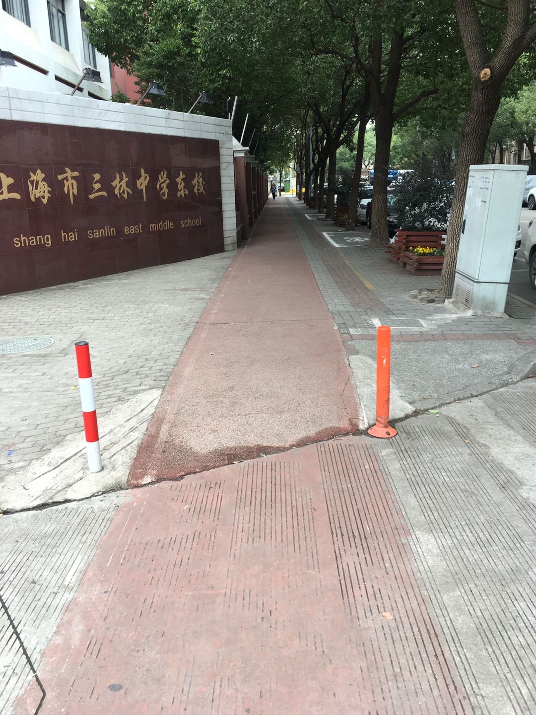 三林東校健身步道