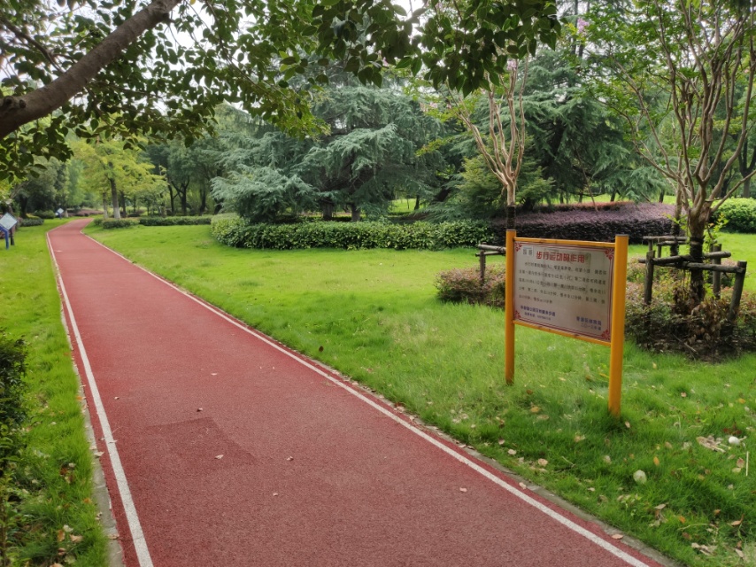 華新百姓健身步道