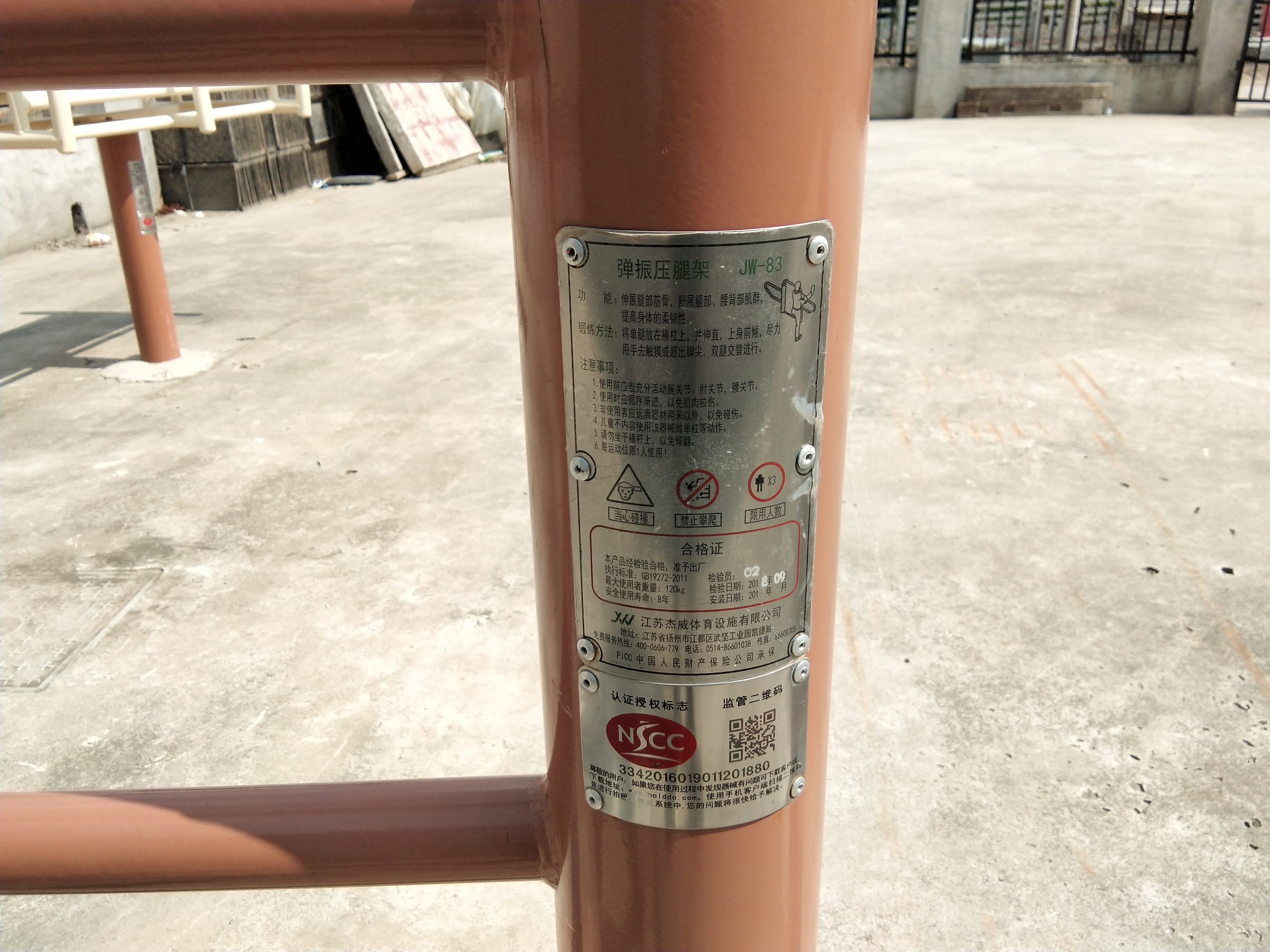 彈振壓腿器 彈振壓腿器