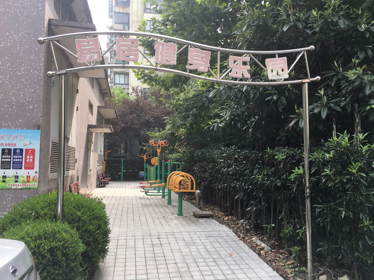 龍柏六村居委易居健身苑點(diǎn)