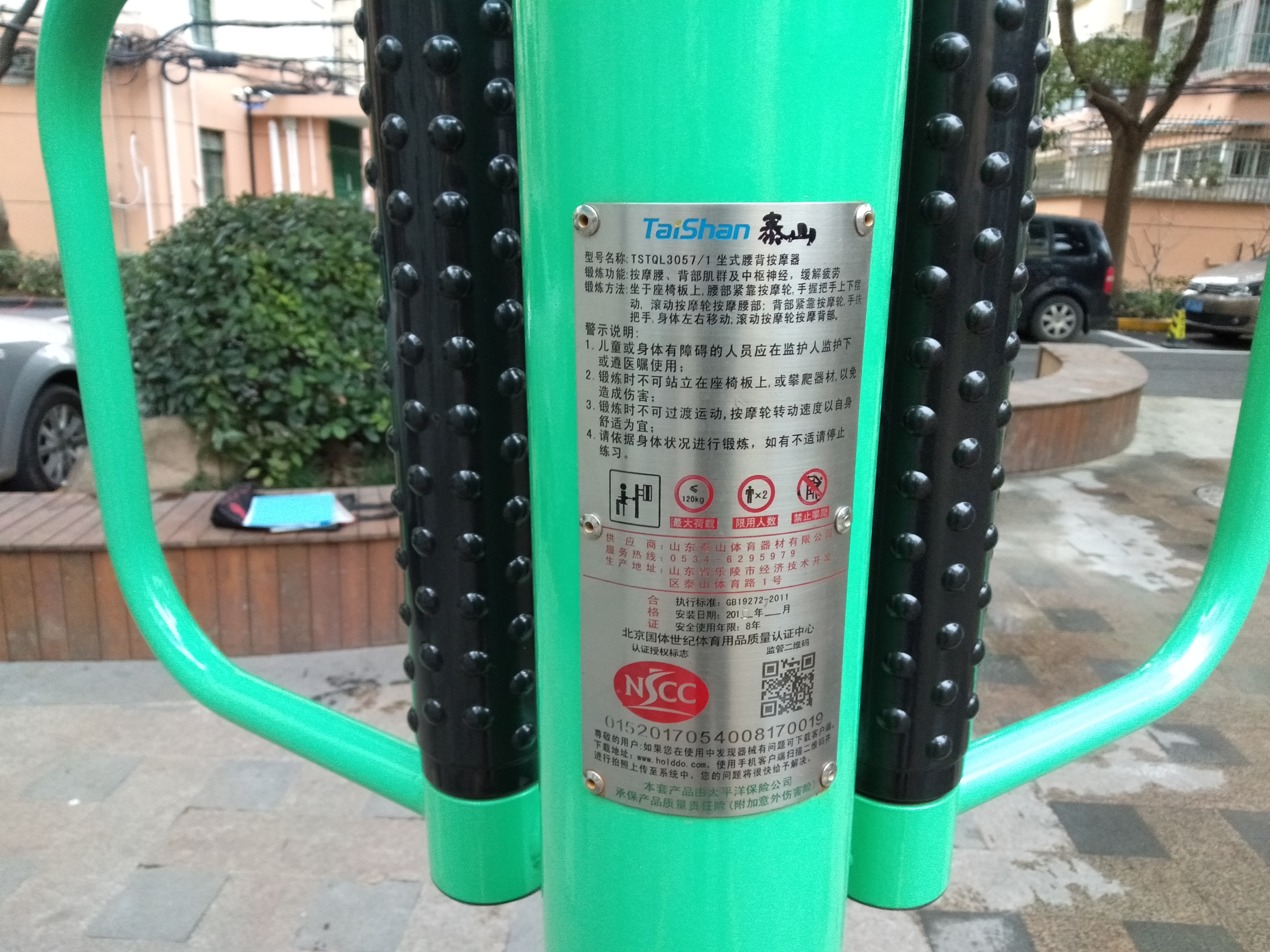 坐式腰背按摩器