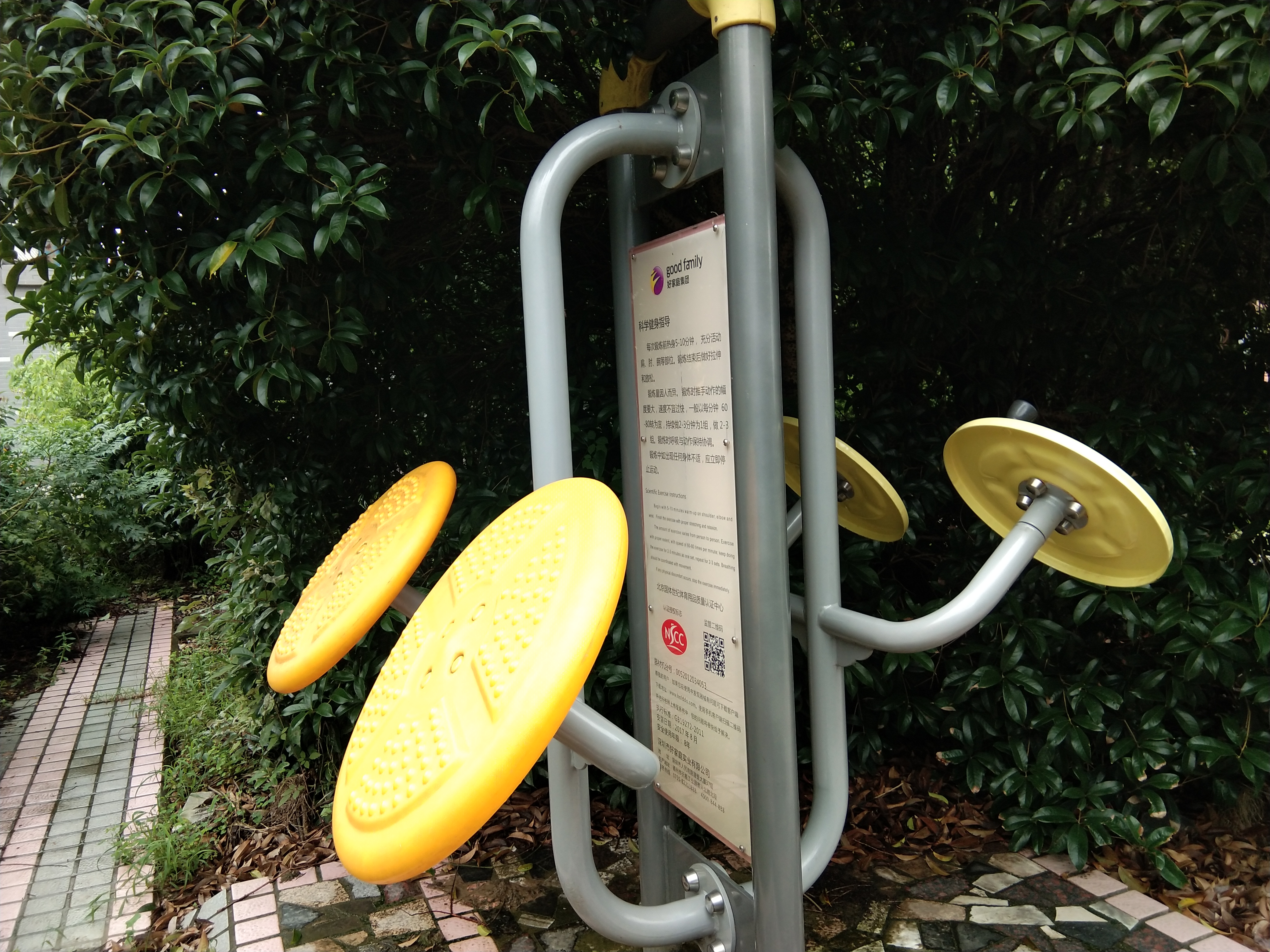 太極推手器 太極推手器