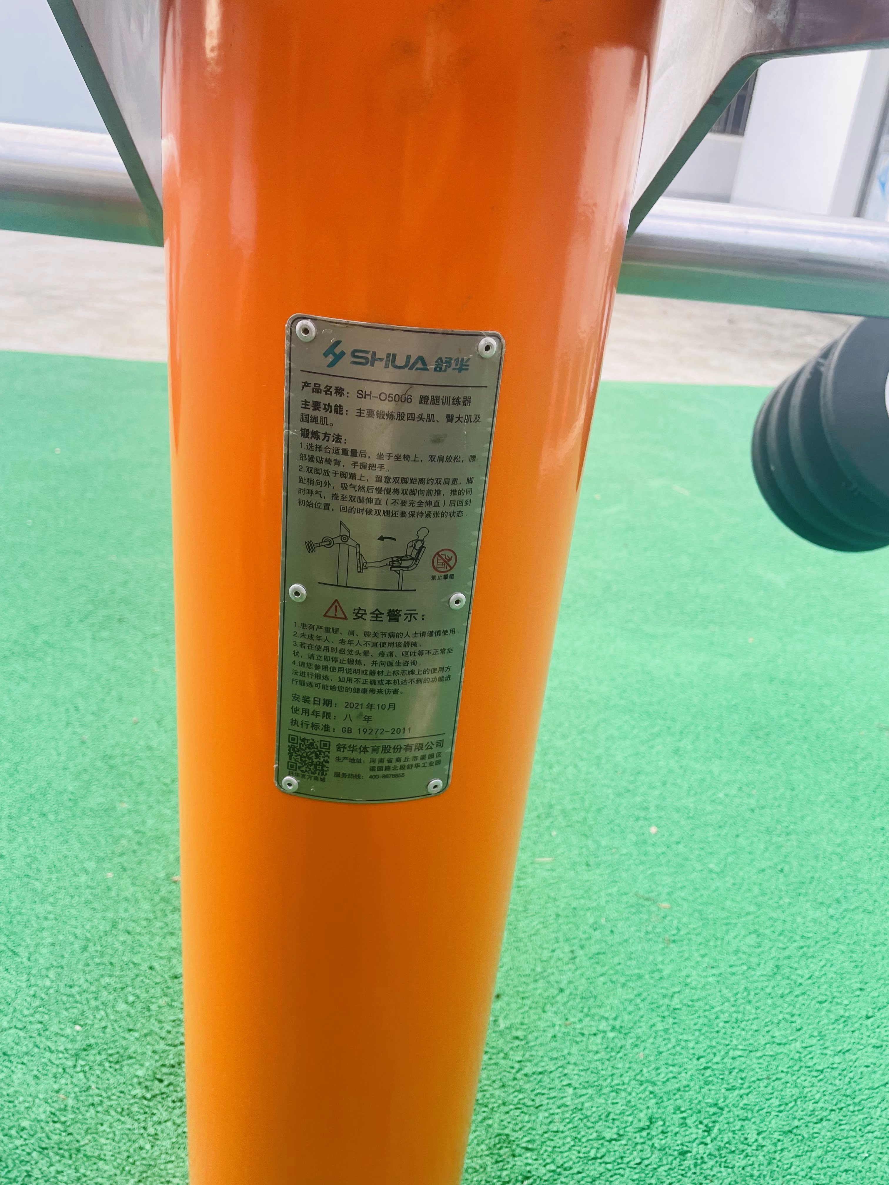 蹬力訓(xùn)練器 蹬力訓(xùn)練器