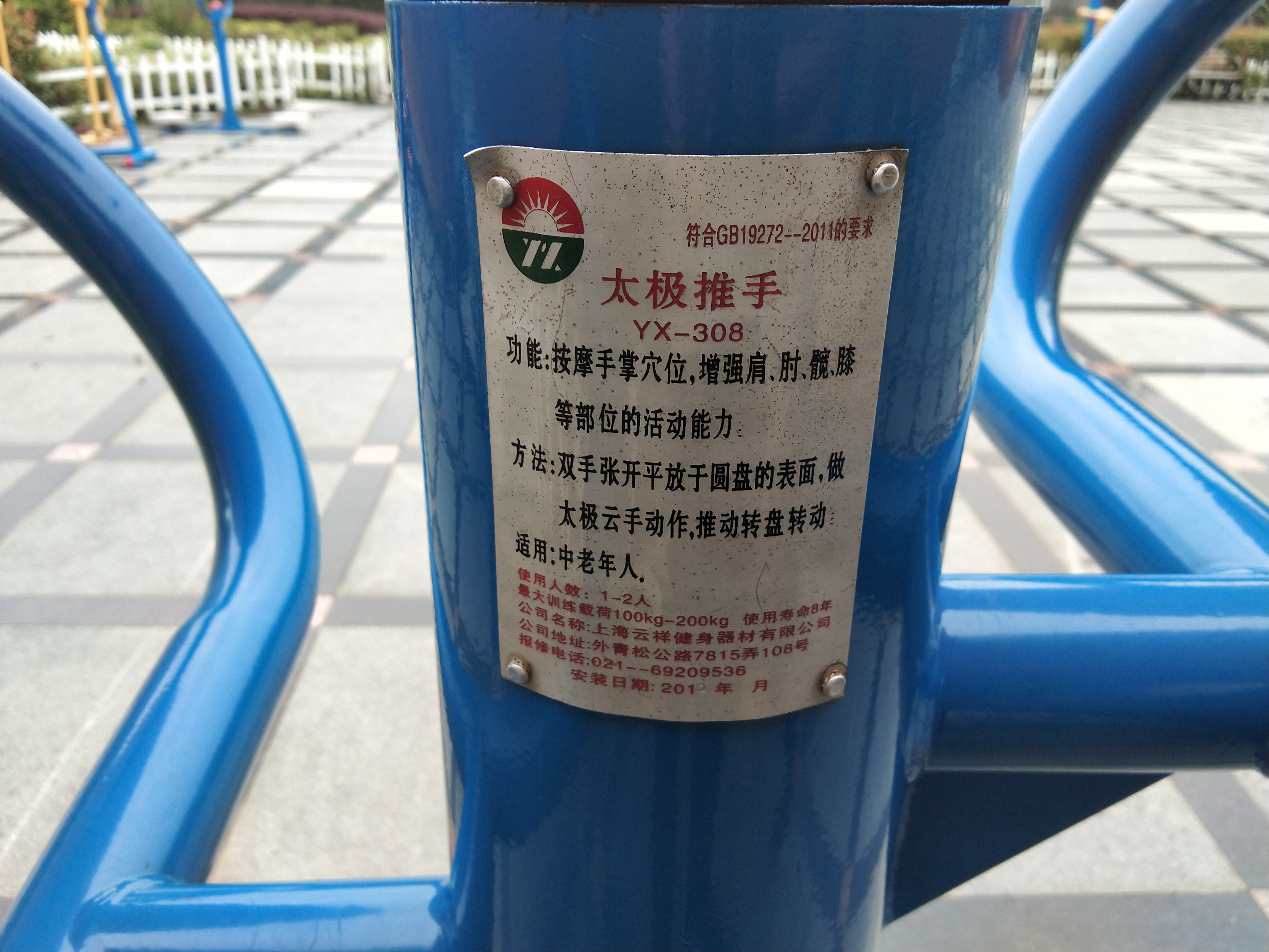 太極云手 太極云手