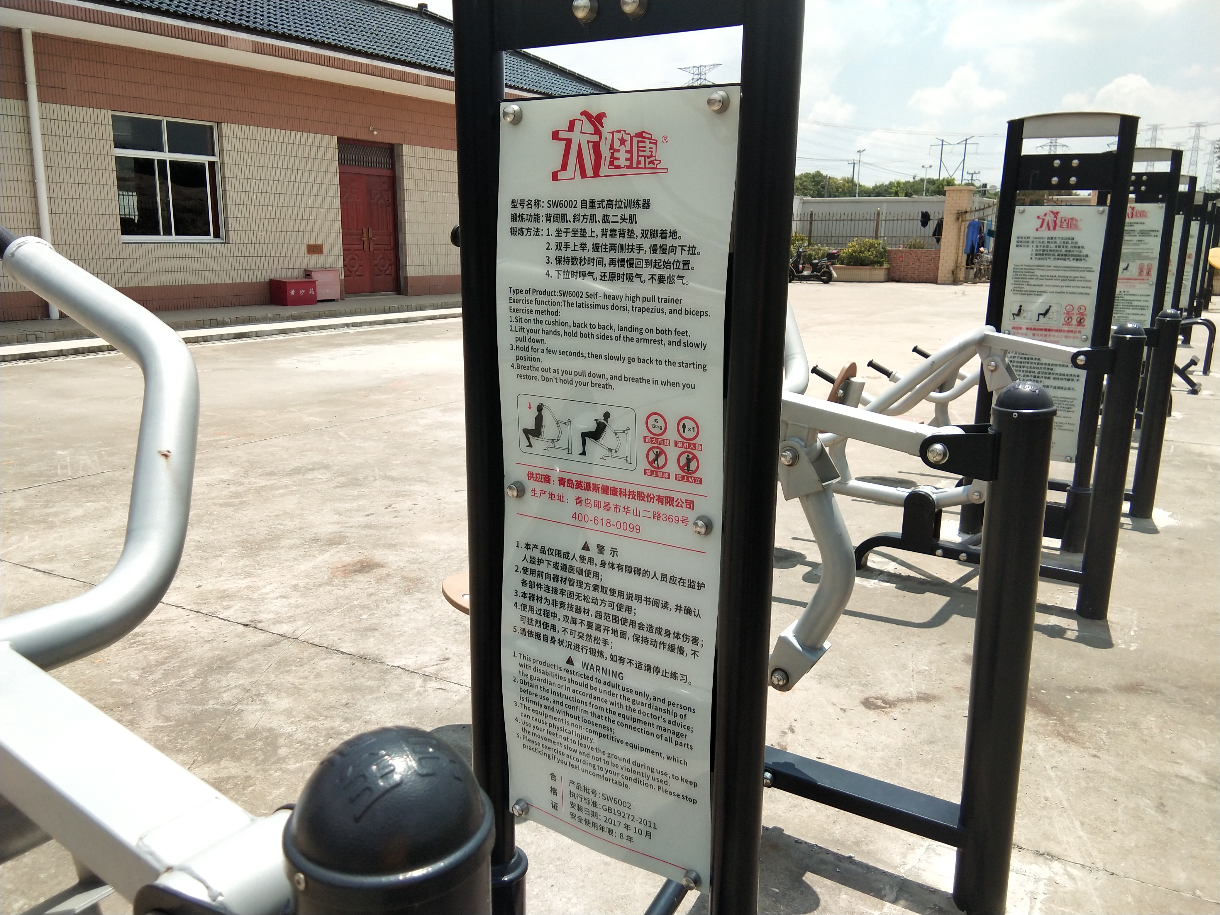 自重式高拉訓練器 自重式高拉訓練器