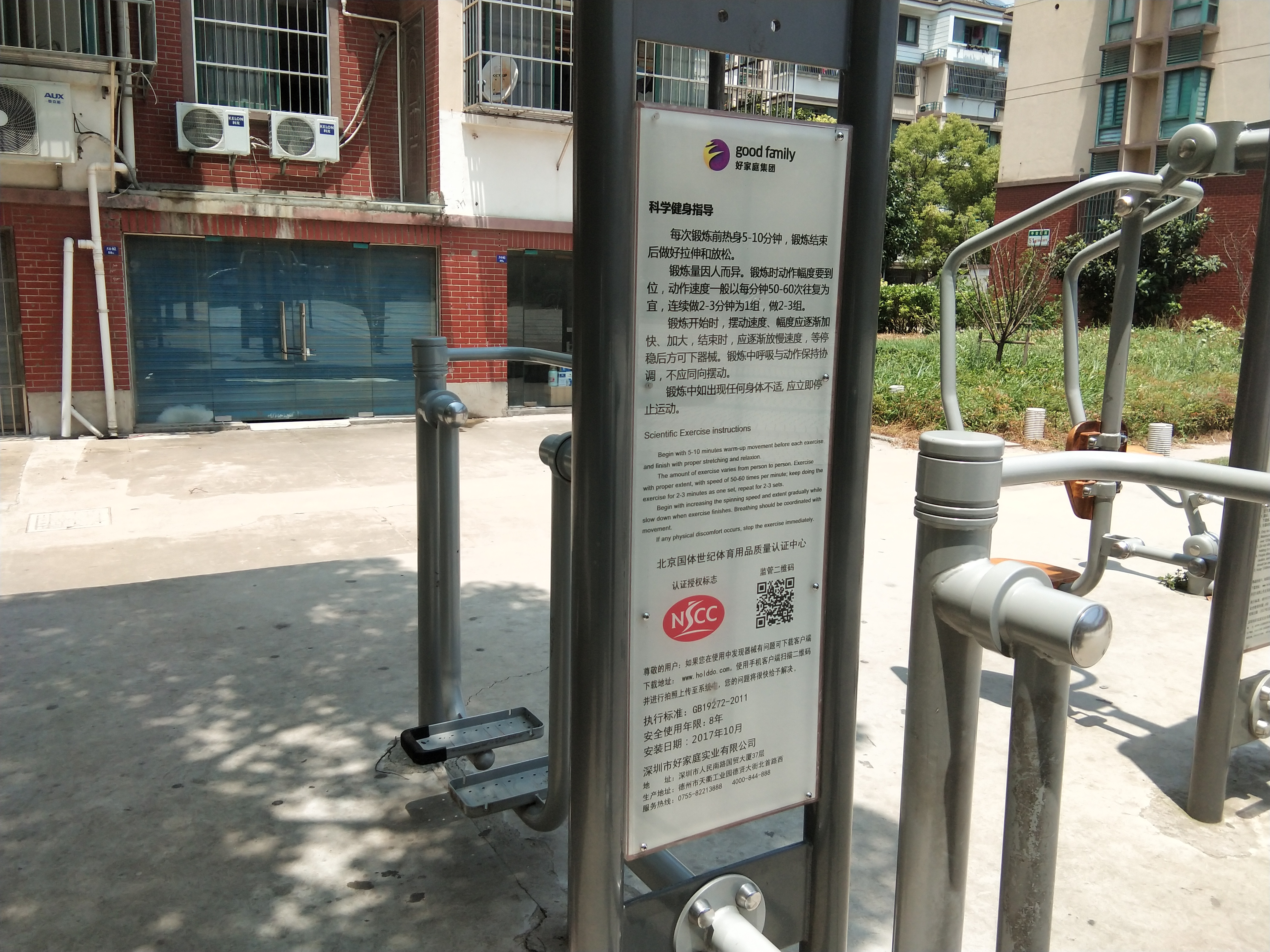 雙位太空漫步機(jī) 雙位太空漫步機(jī)