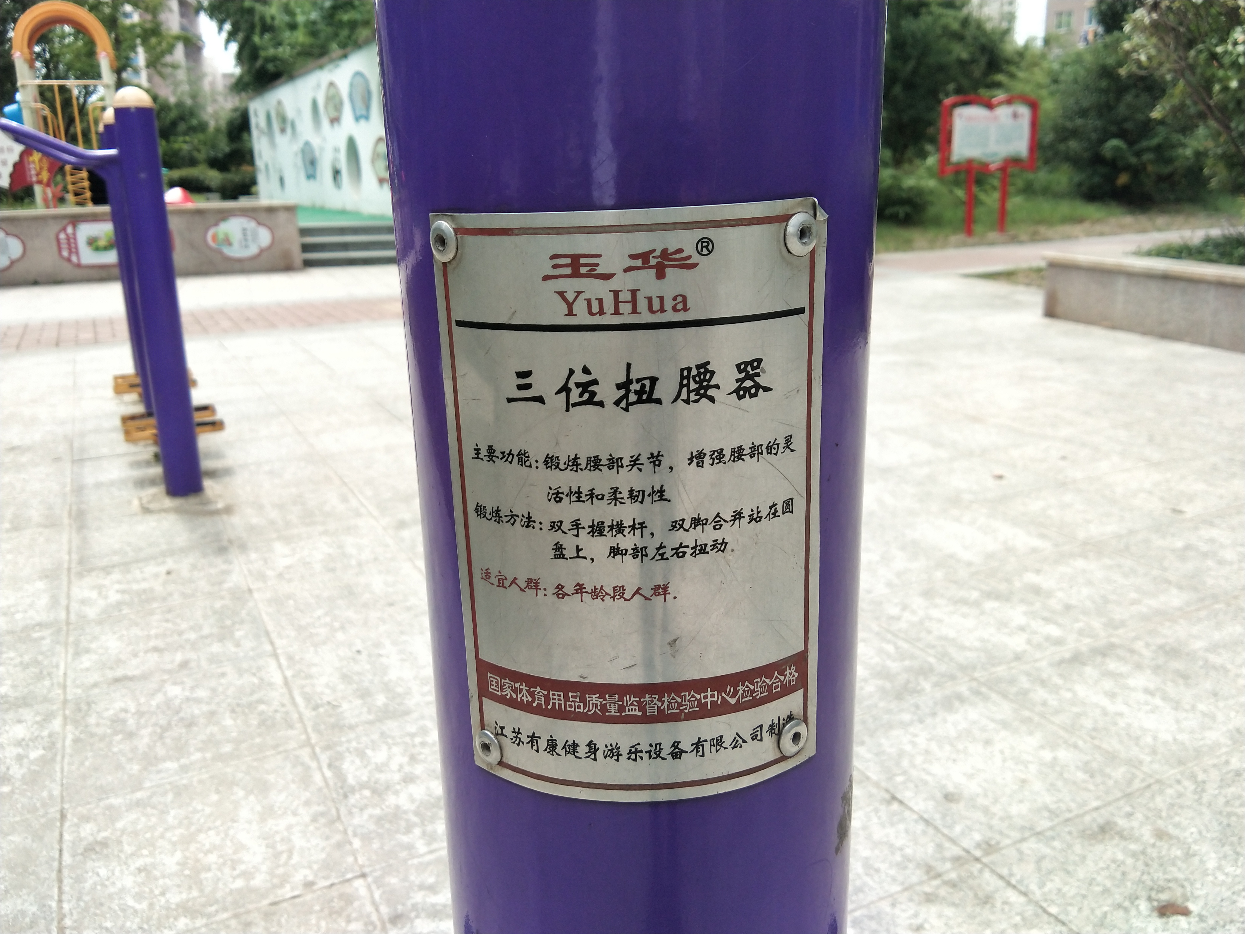 三位扭腰器 三位扭腰器