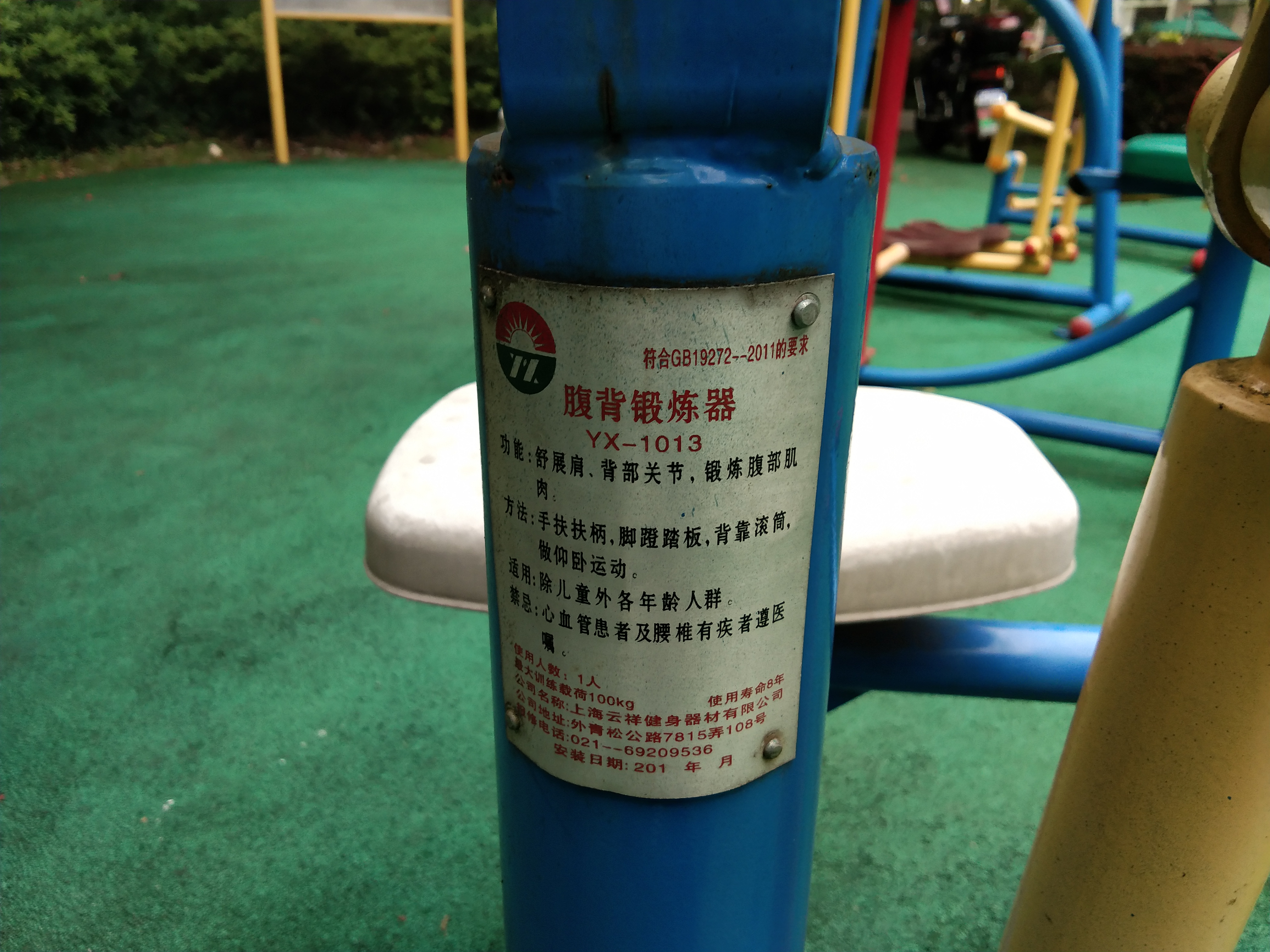 腹背鍛煉器 腹背鍛煉器