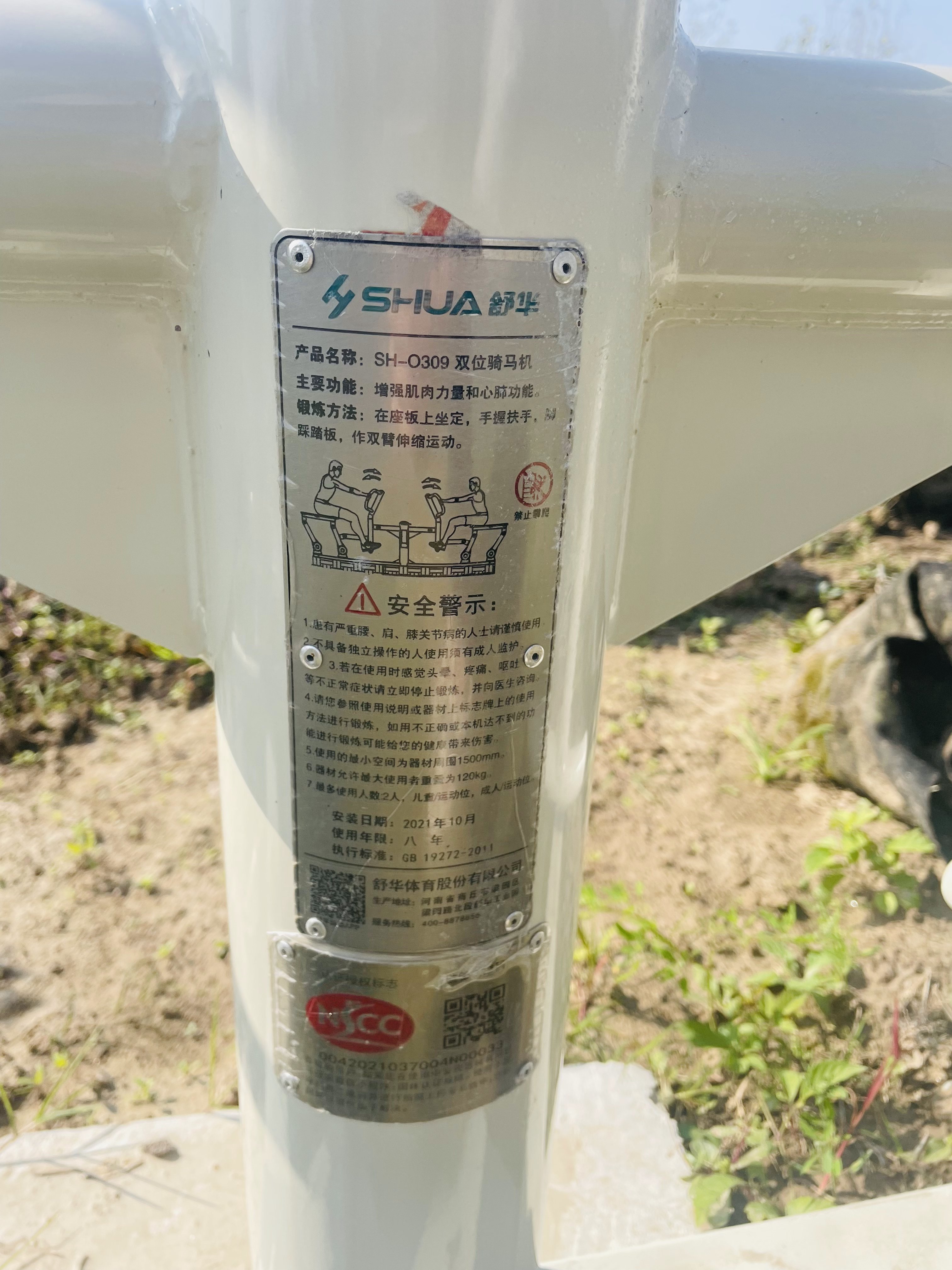 兒童娛樂設施 兒童娛樂設施