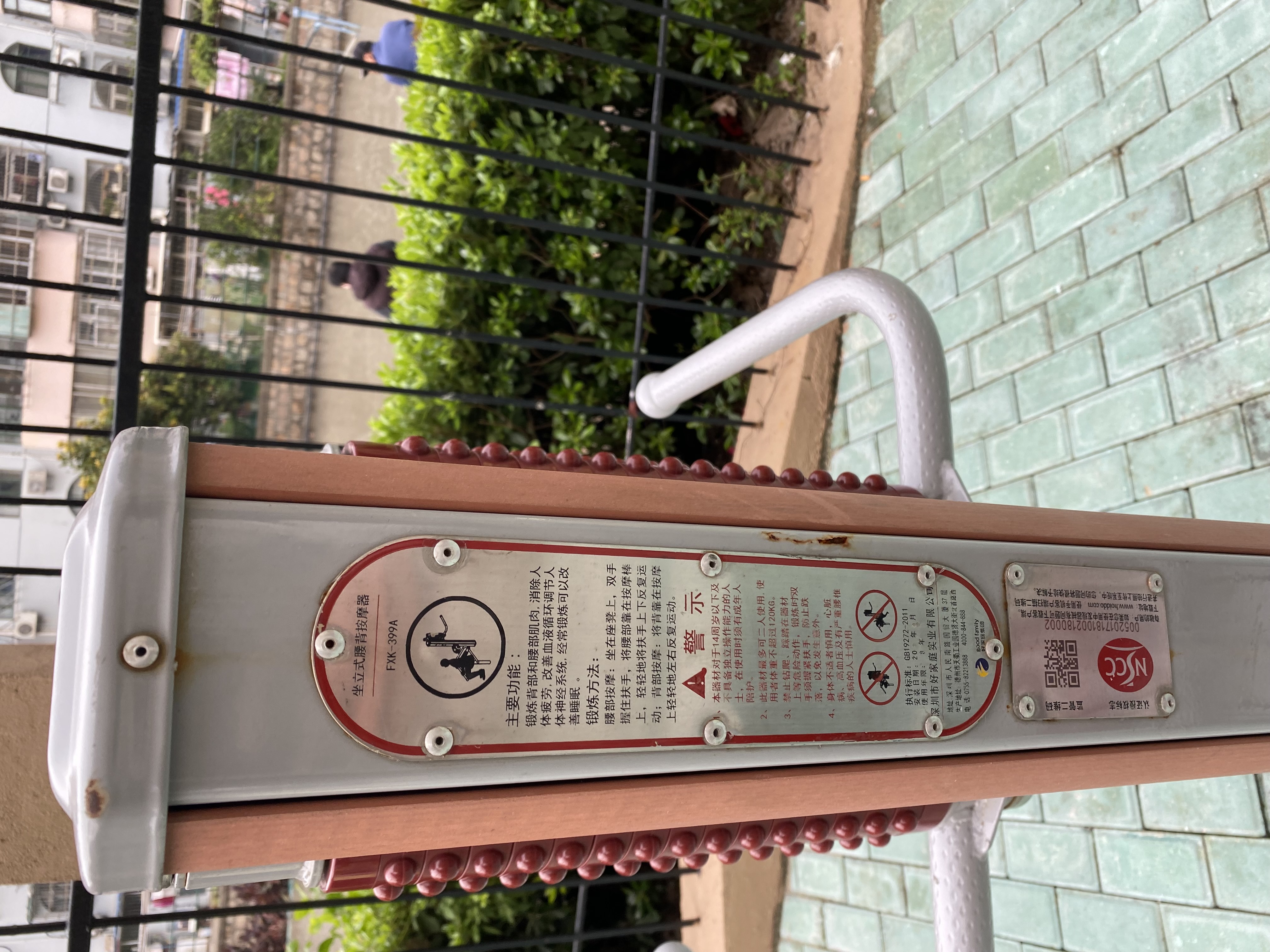 互動式腰背按摩器