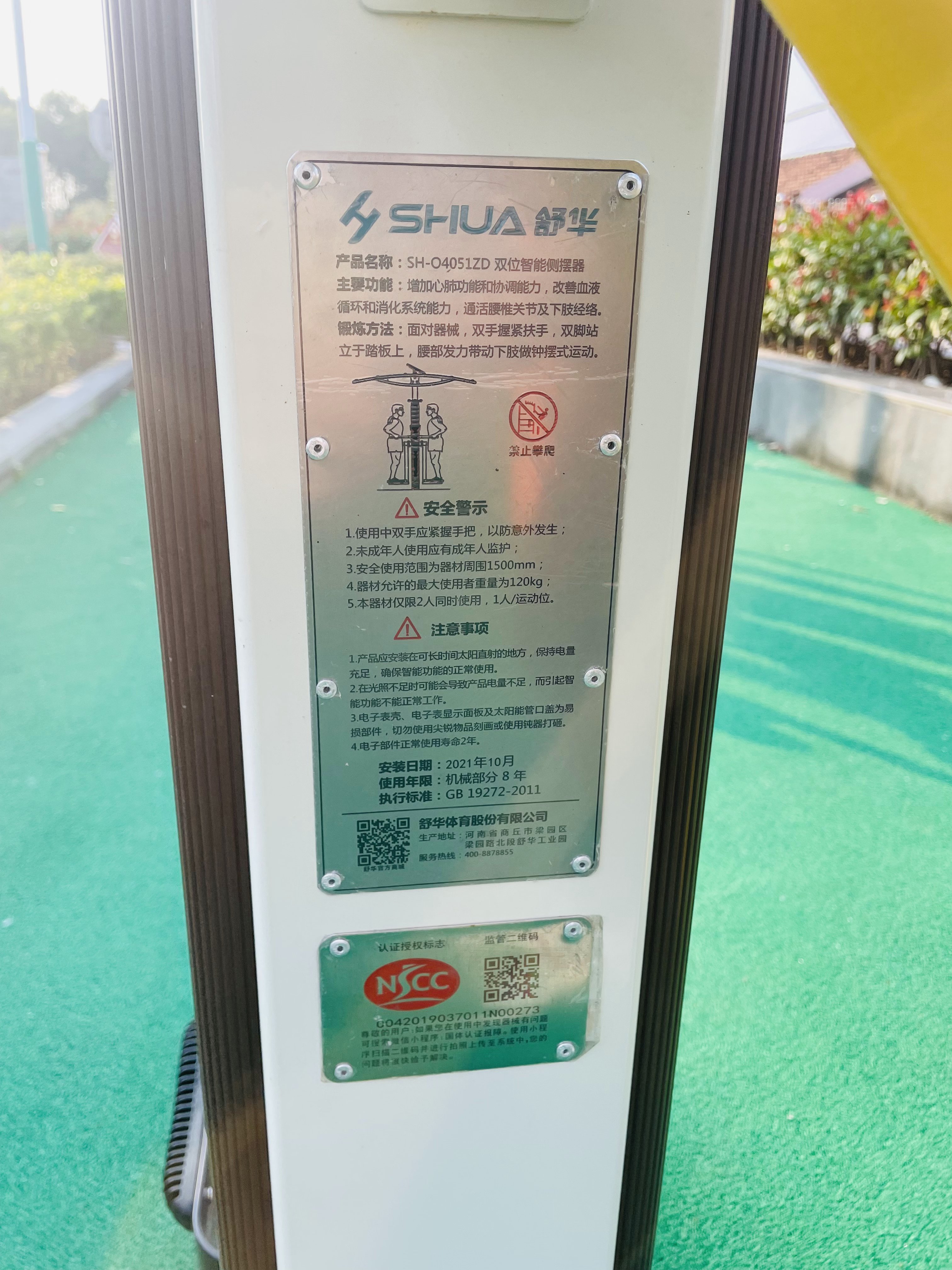 雙位智能側(cè)擺器 雙位智能側(cè)擺器