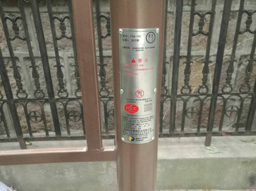 錦翔健身點(diǎn)