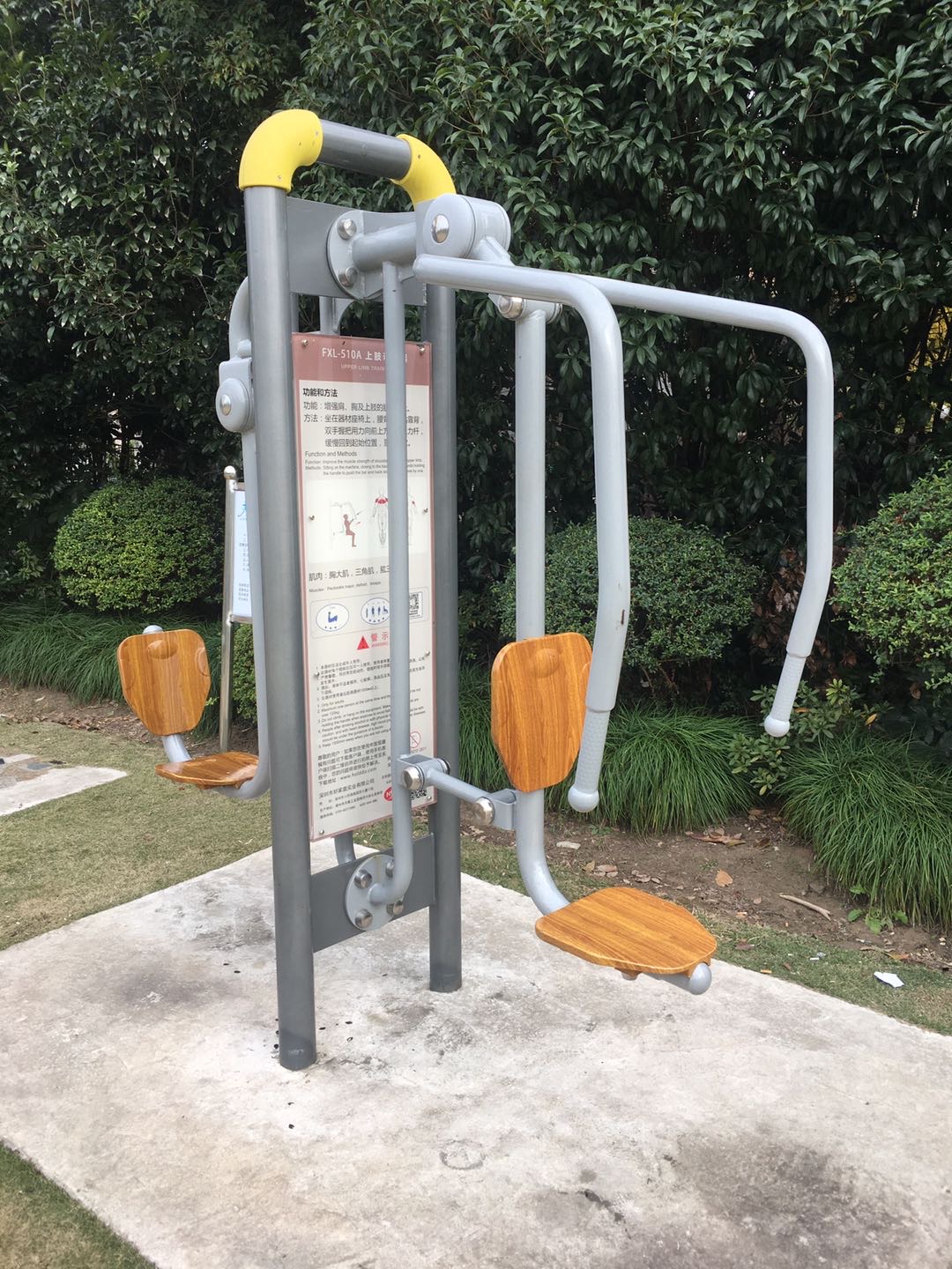 上肢訓(xùn)練器