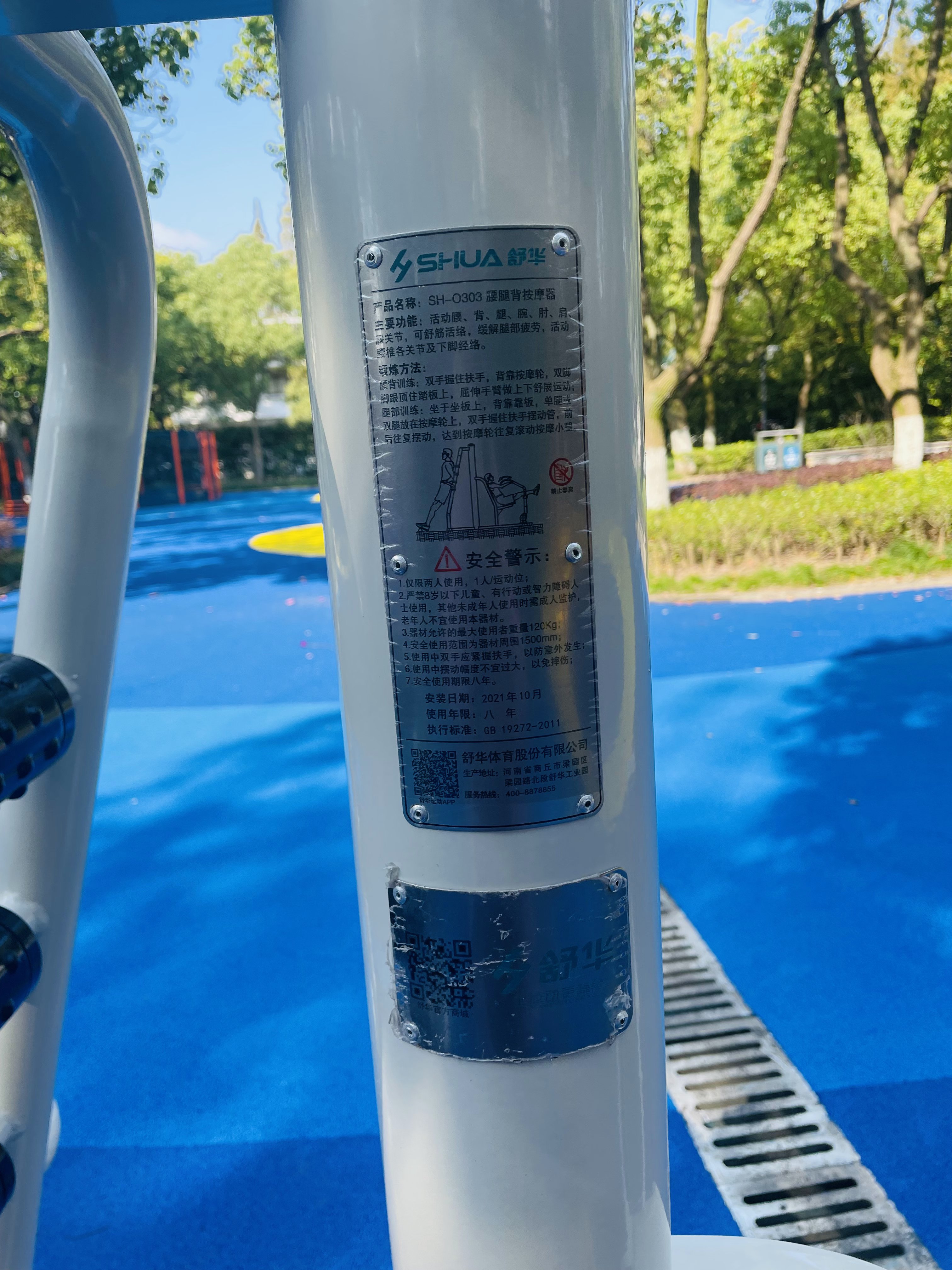 軀干按摩器 軀干按摩器