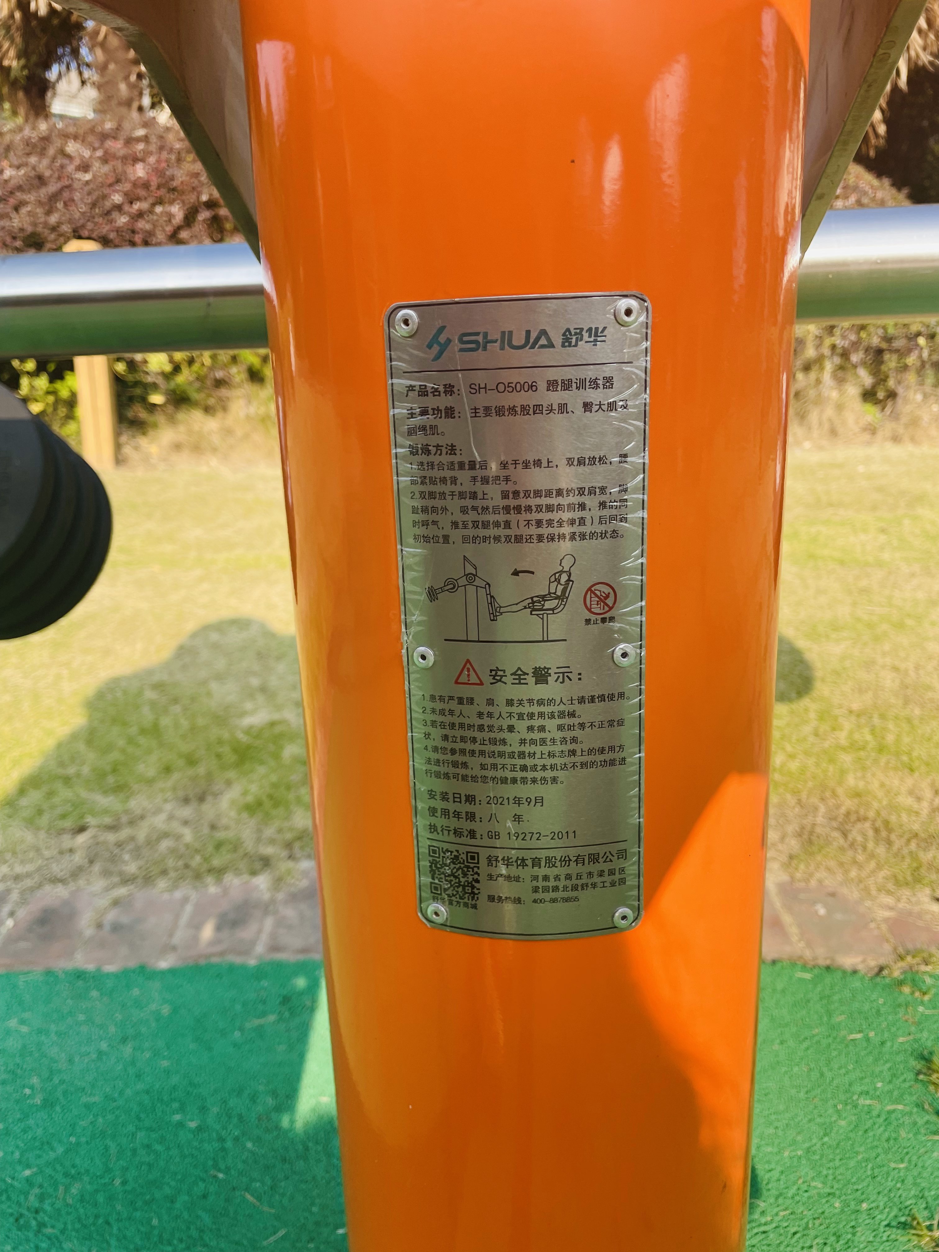 蹬力訓練器 蹬力訓練器