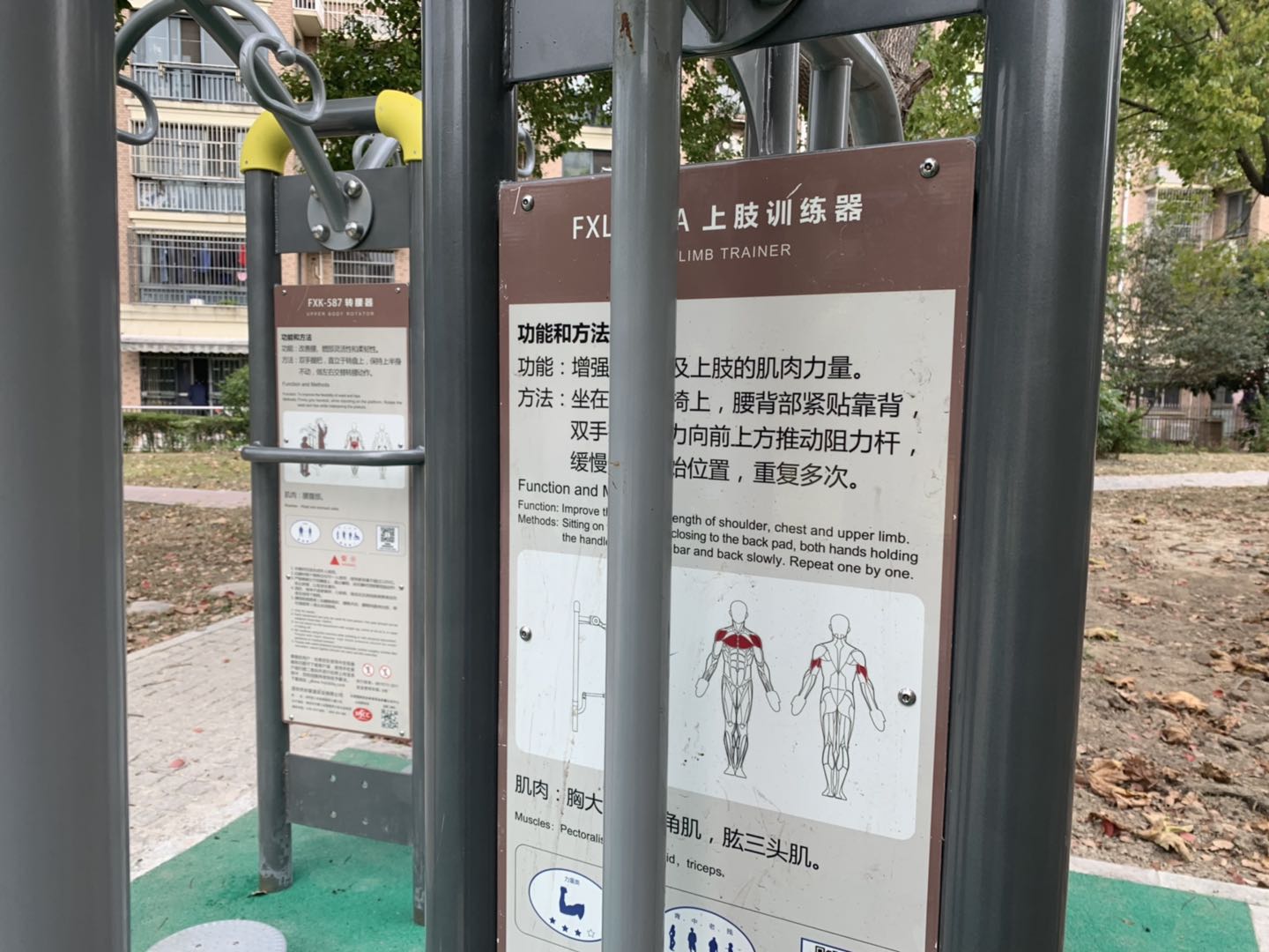 上肢訓(xùn)練器