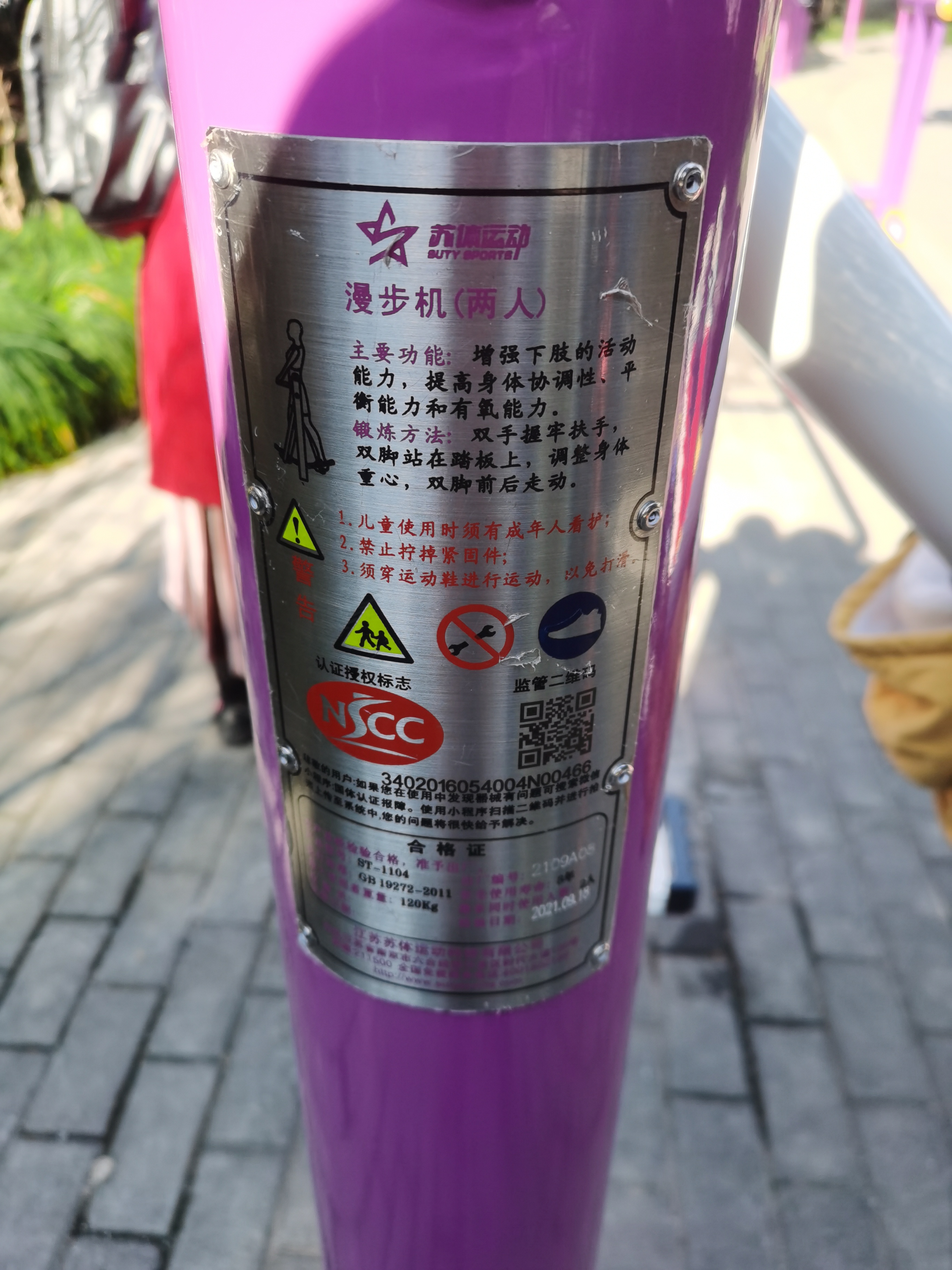 雙位漫步機(jī) 雙位漫步機(jī)