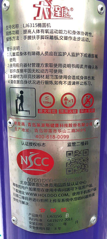 望族新苑健身點F點