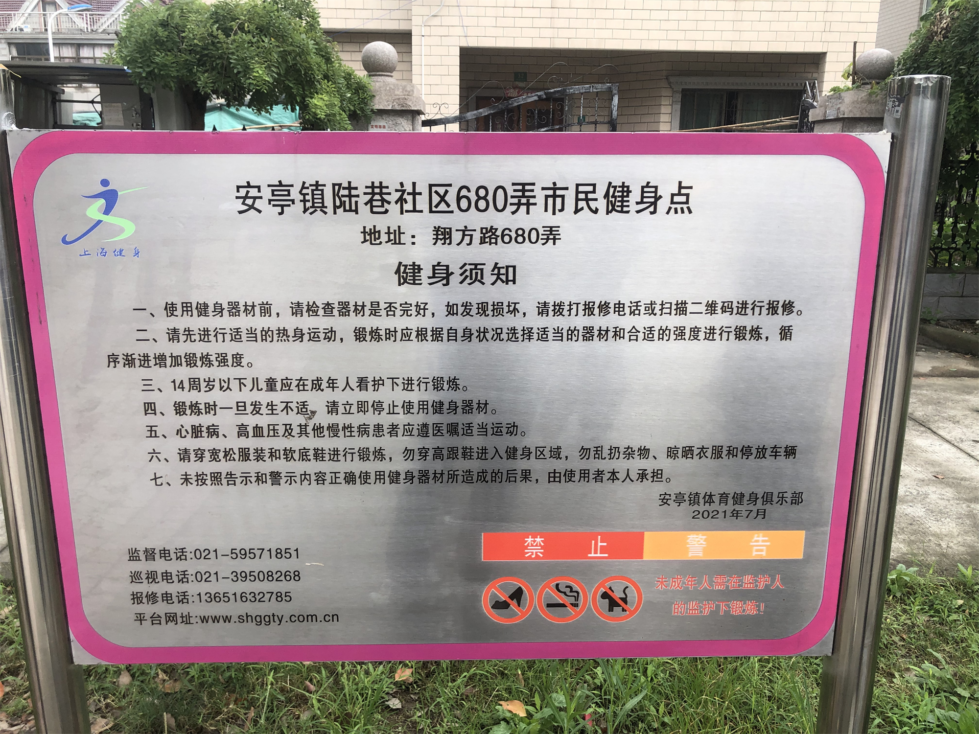 陸巷社區(qū)桂園別墅650弄主門崗邊健身點