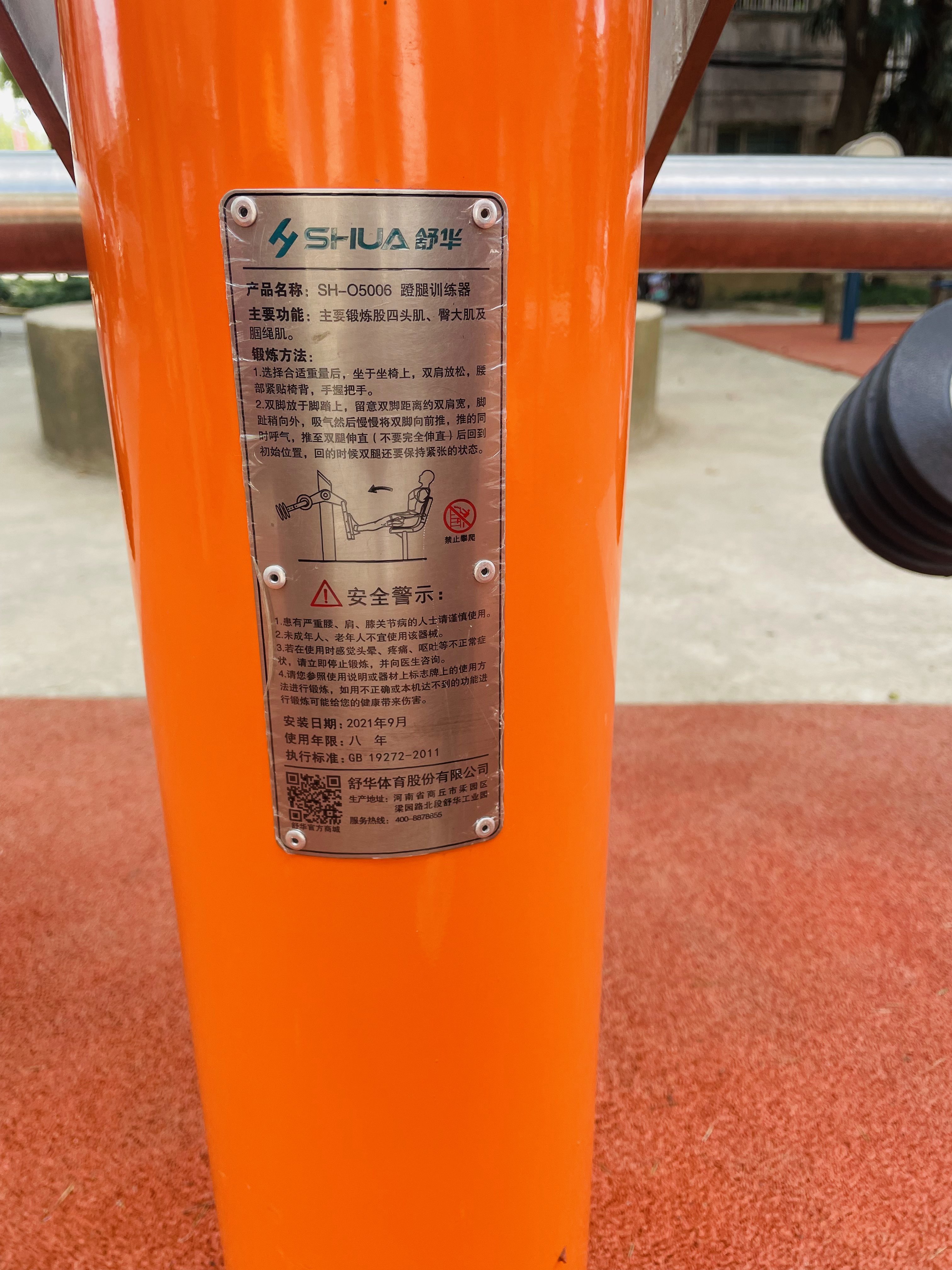 蹬力訓(xùn)練器 蹬力訓(xùn)練器