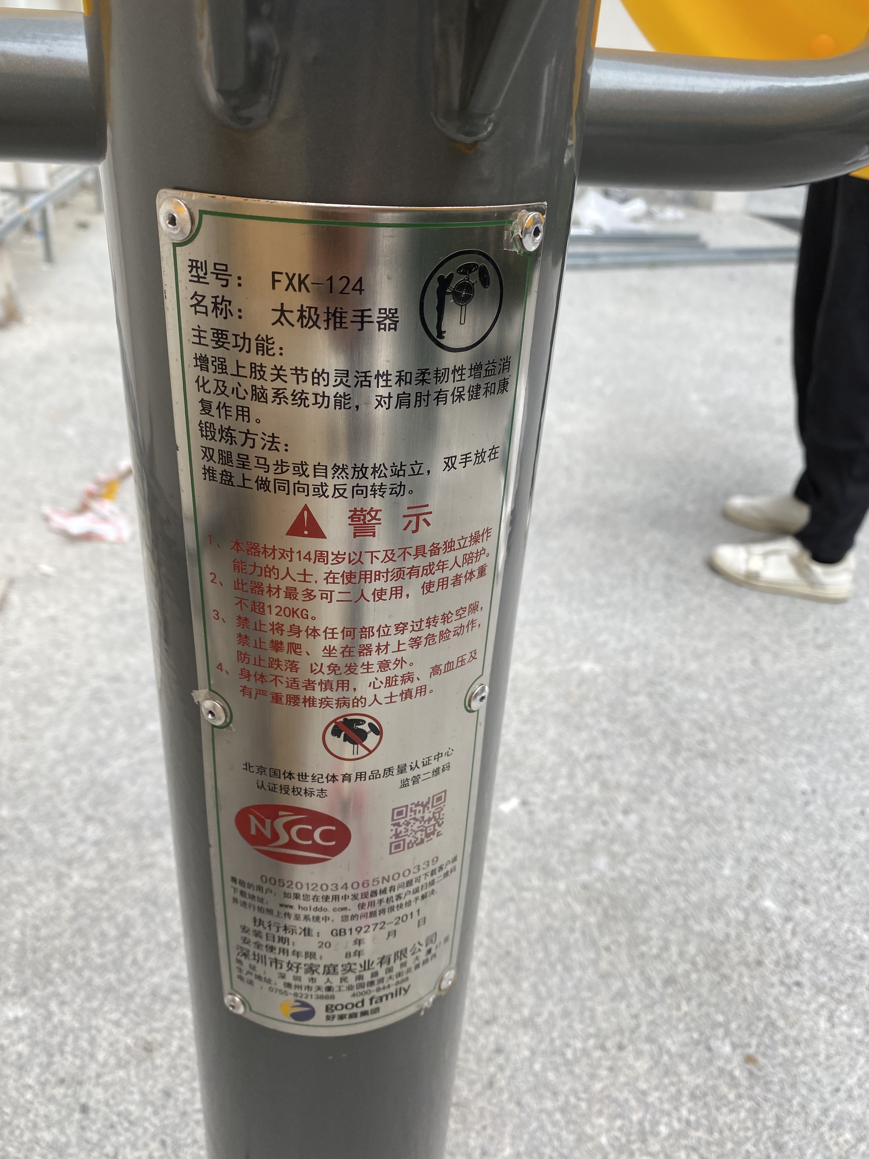 輪盤訓練器 輪盤訓練器