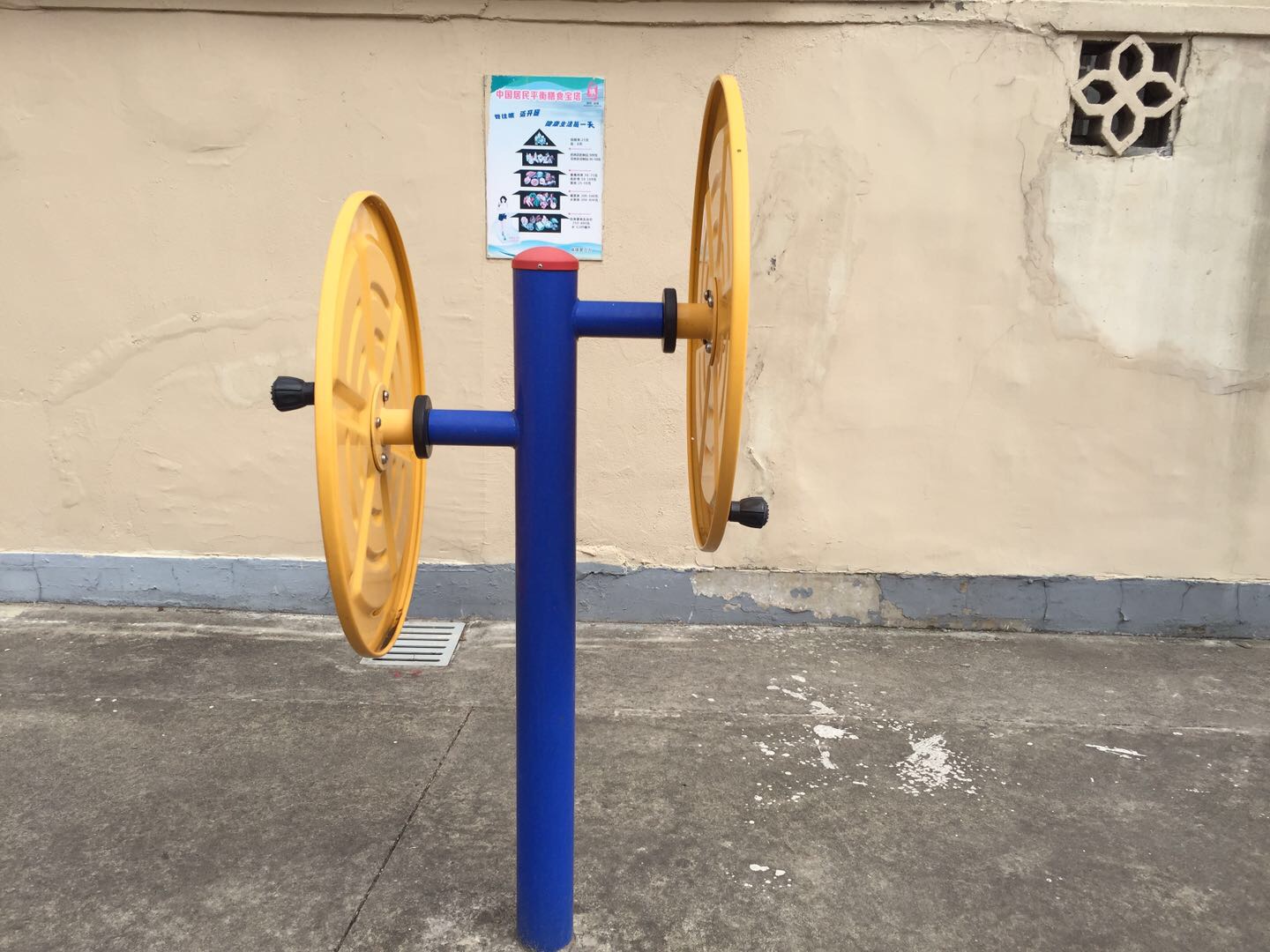 快樂大轉(zhuǎn)盤