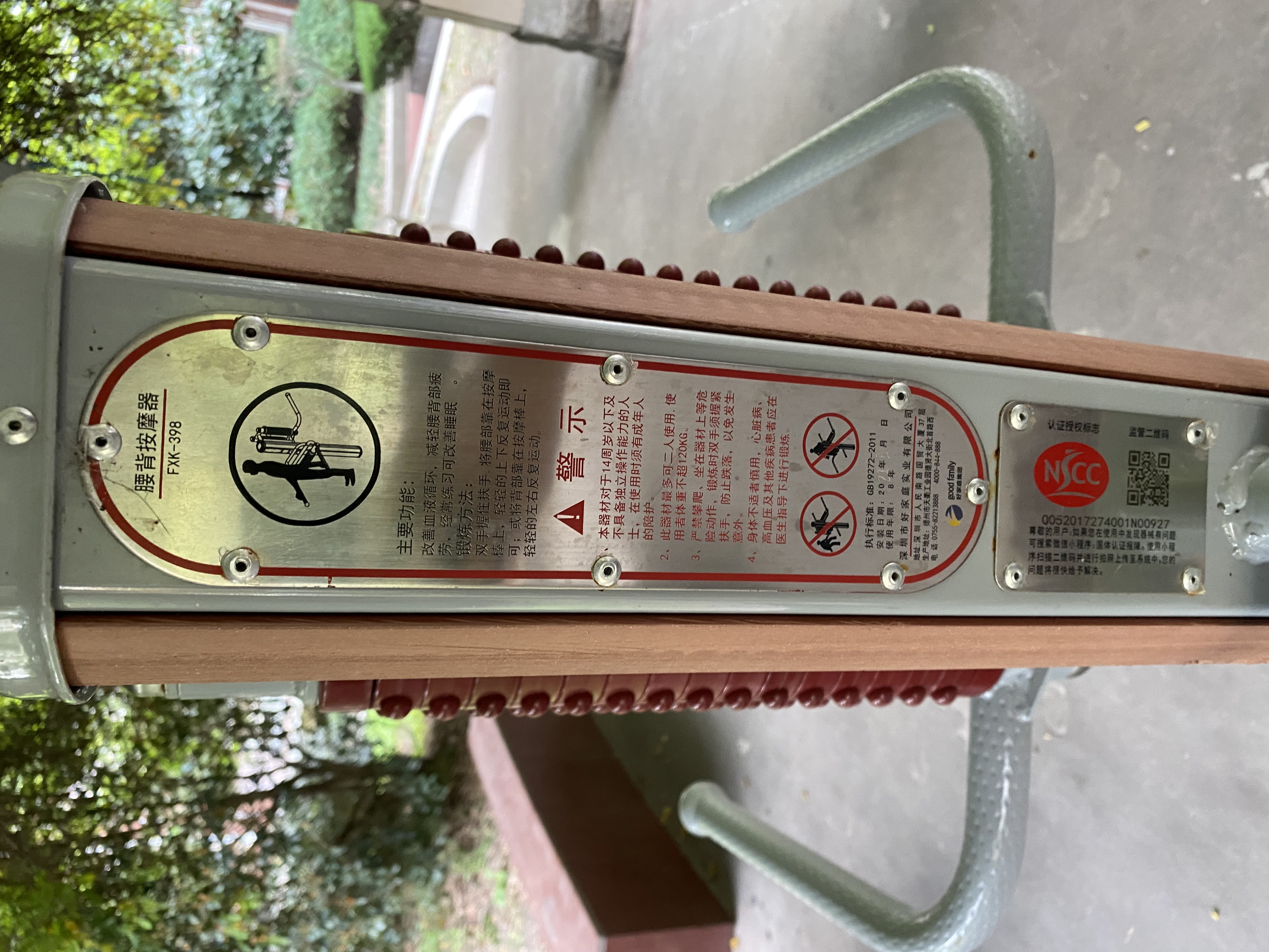 互動式腰背按摩器 互動式腰背按摩器