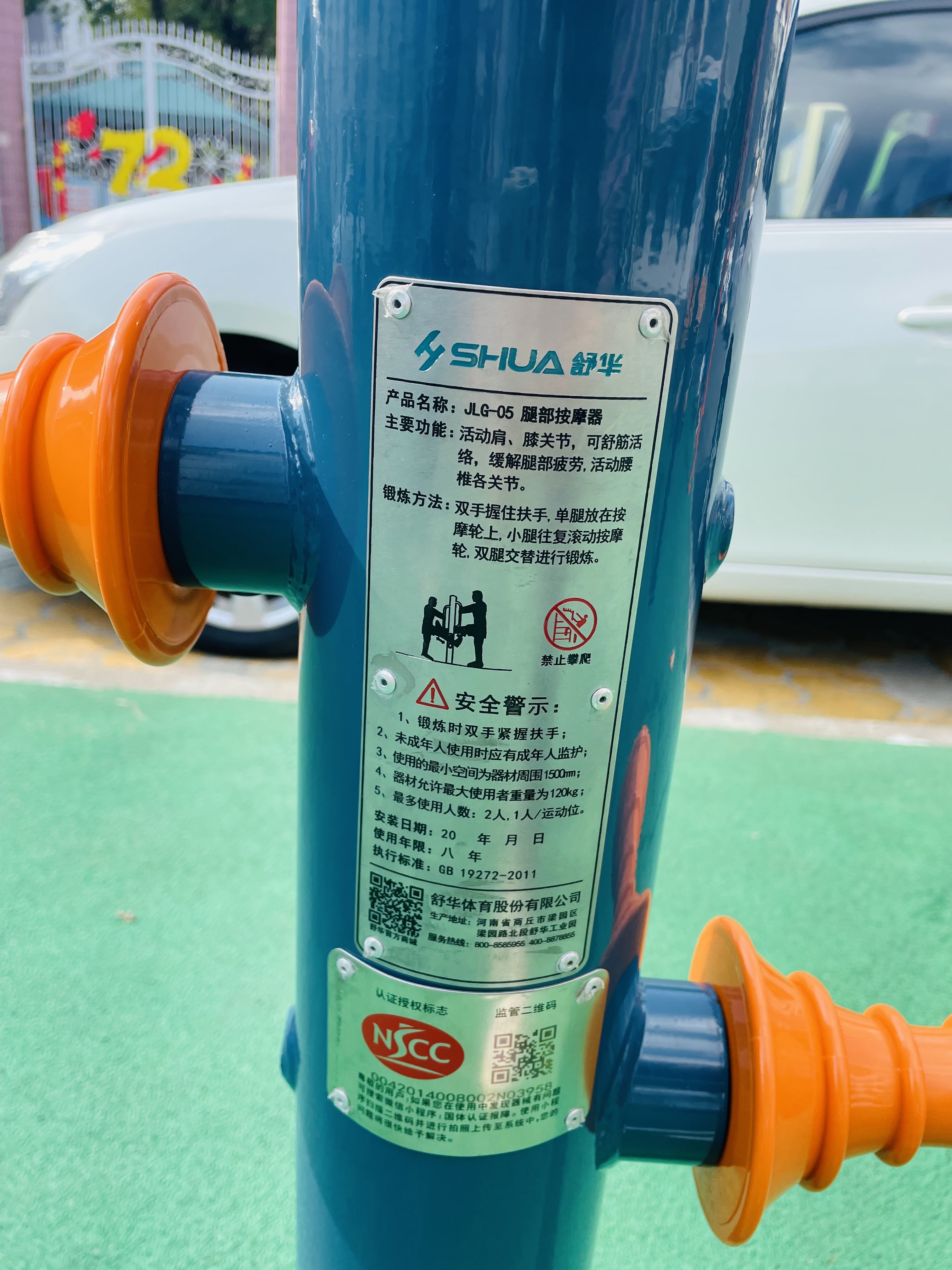 腿部按摩器 腿部按摩器