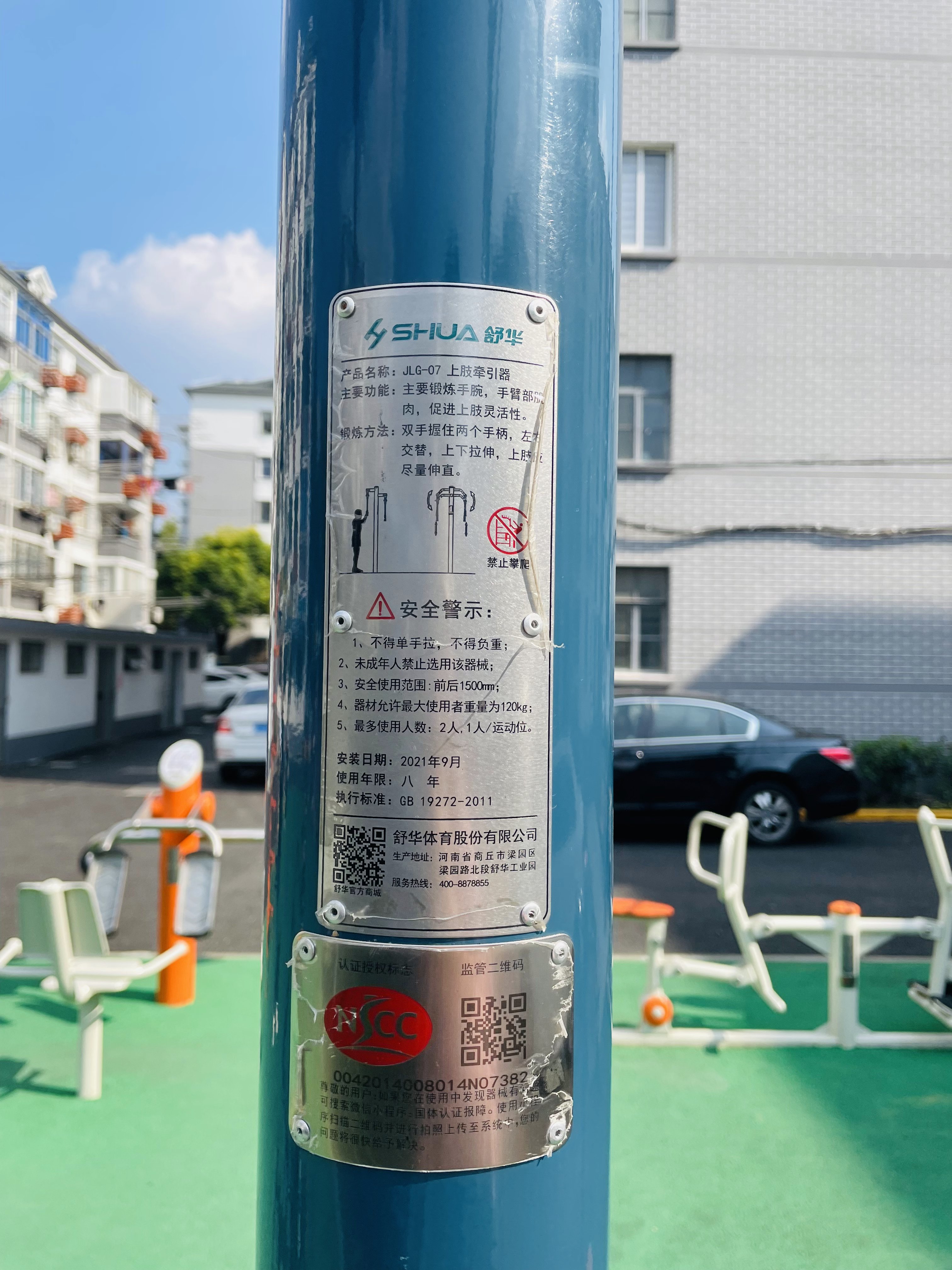 上肢牽引器 上肢牽引器