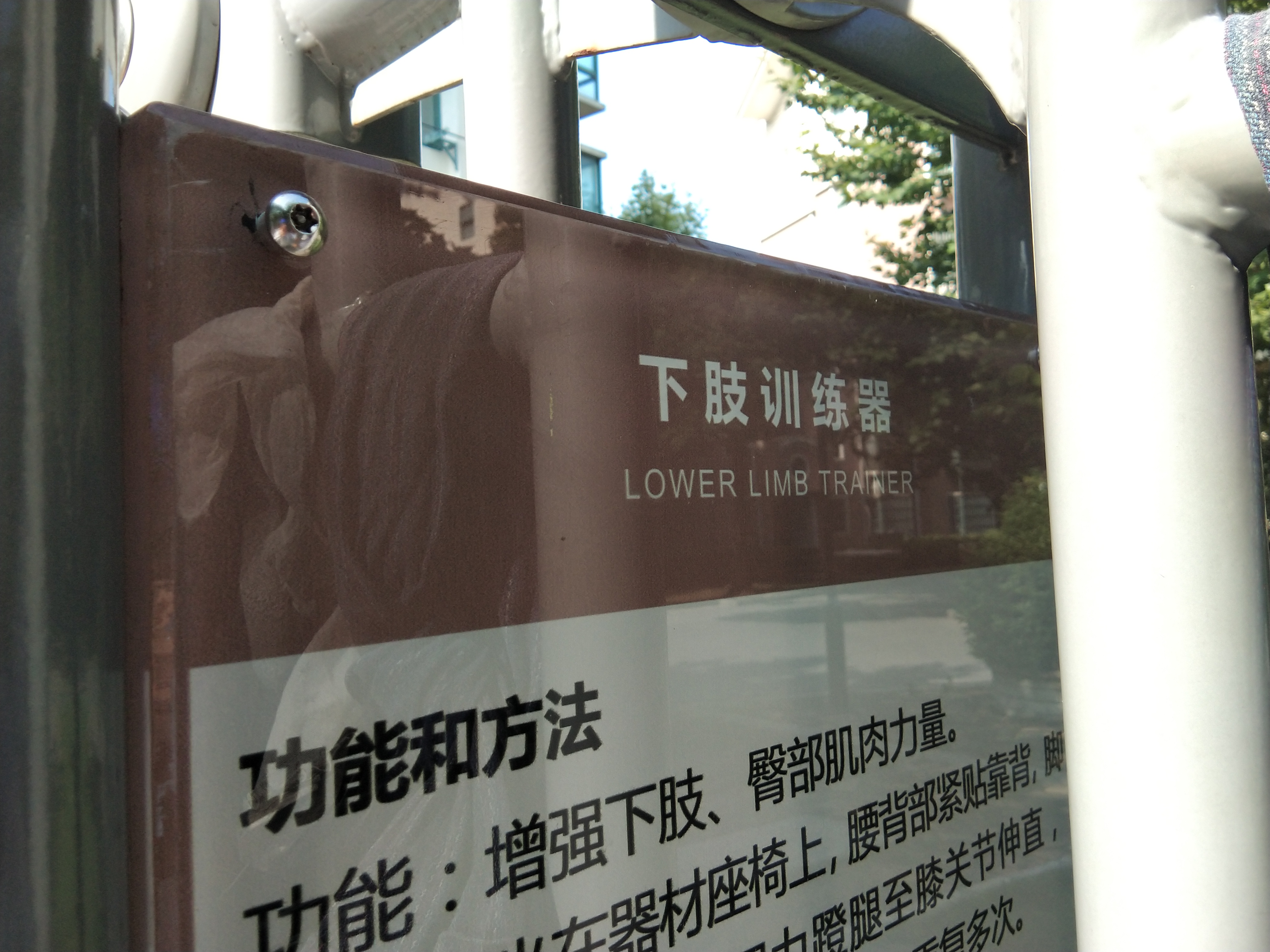 上下肢訓練器 上下肢訓練器