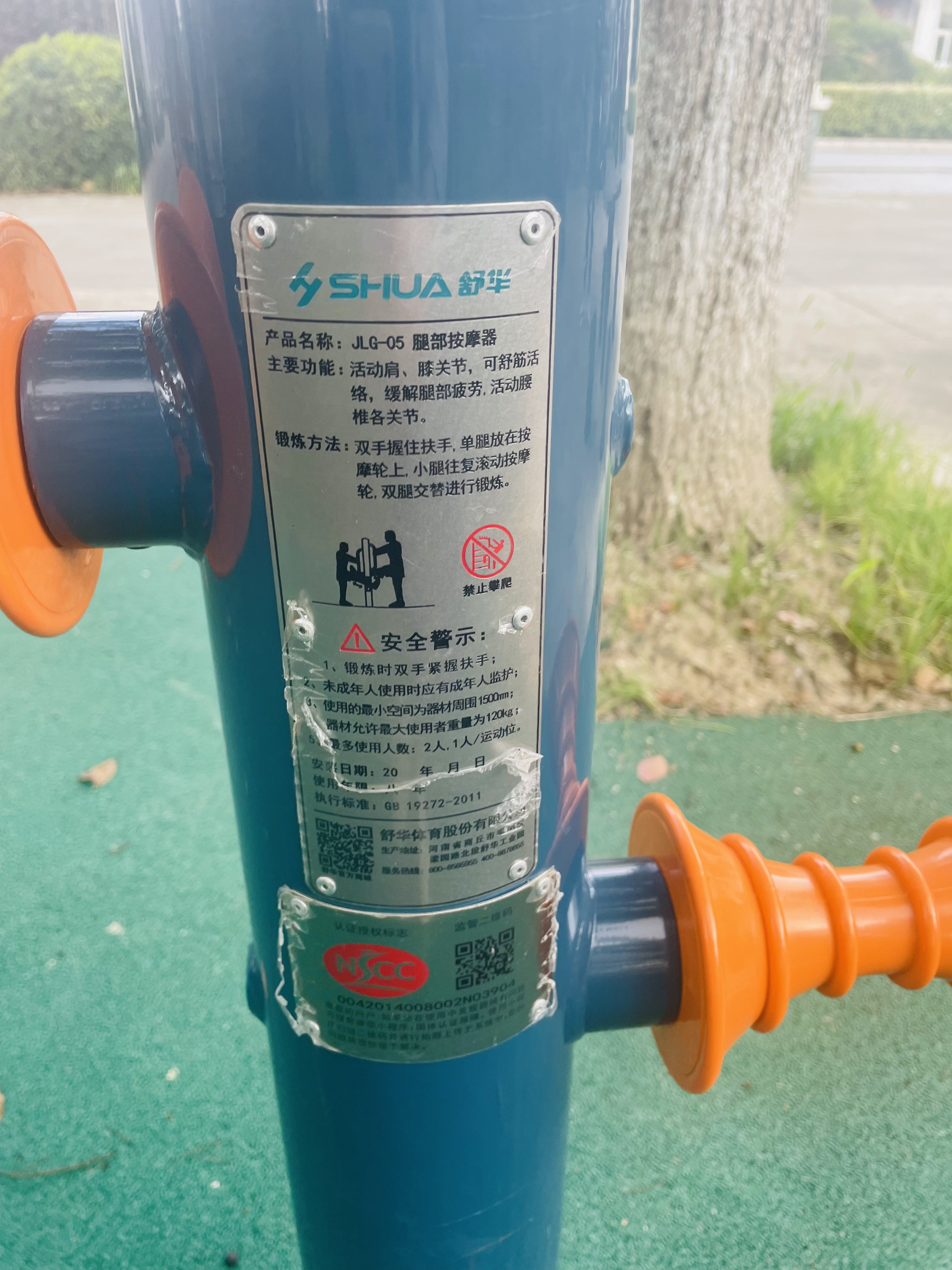 腿部按摩器 腿部按摩器