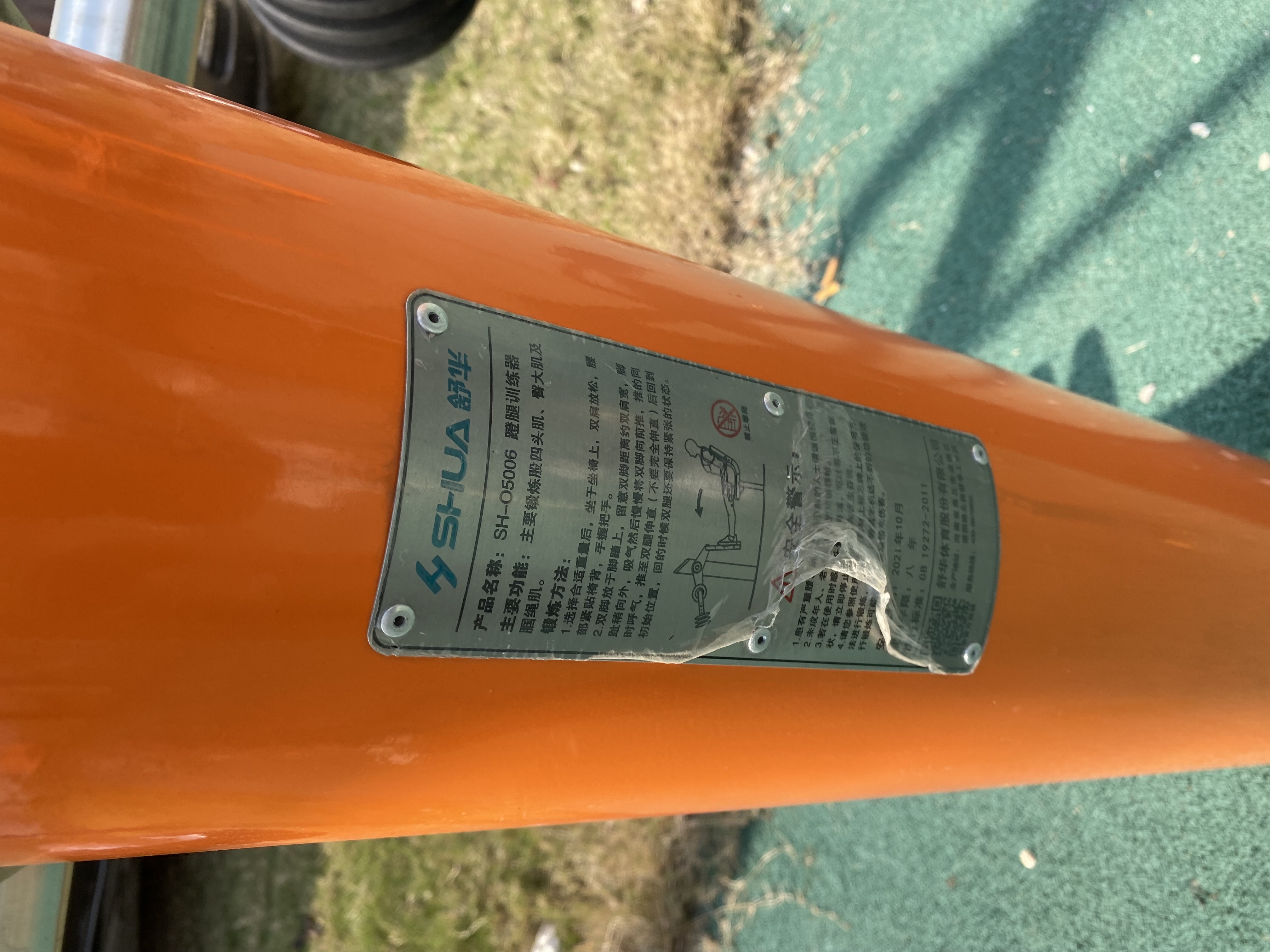 蹬力訓(xùn)練器