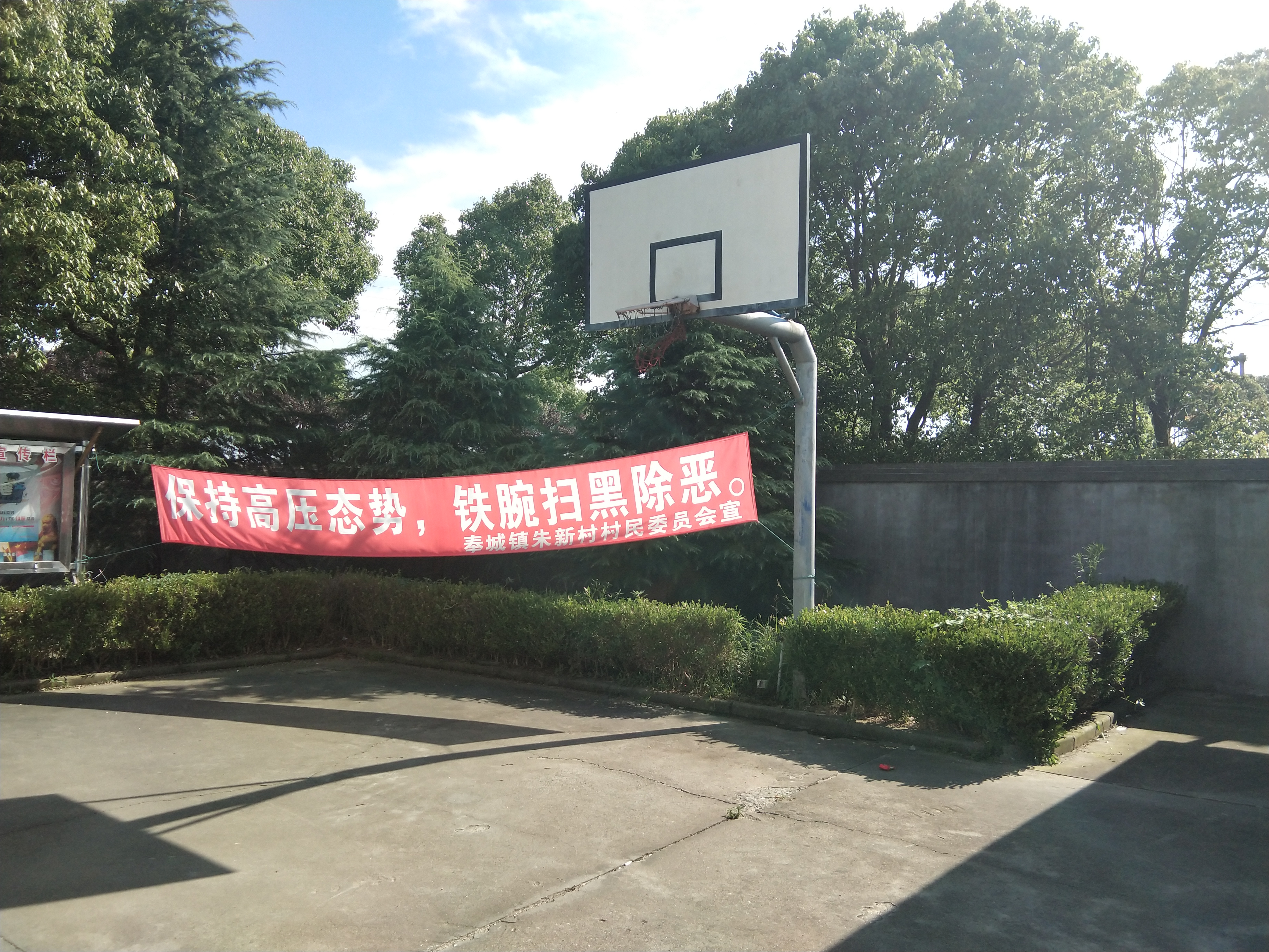 朱新村農(nóng)民健身工程