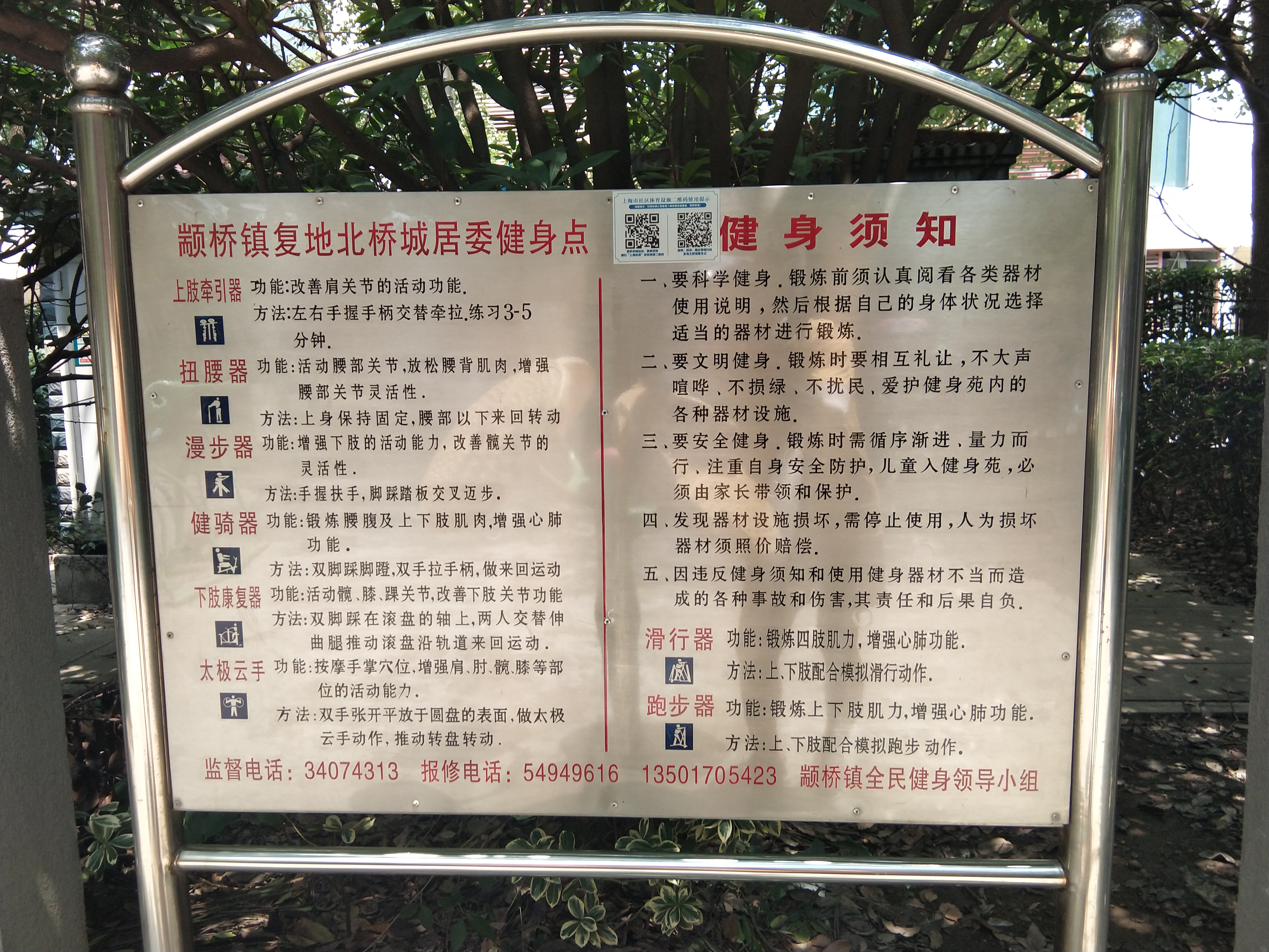 復(fù)地北橋城健身點(diǎn)