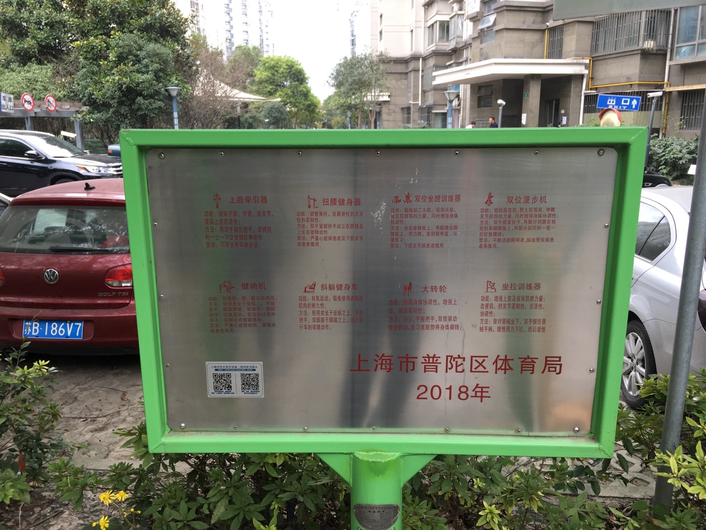 星月藍(lán)灣B區(qū)市民益智健身苑點(diǎn)（51號(hào)）