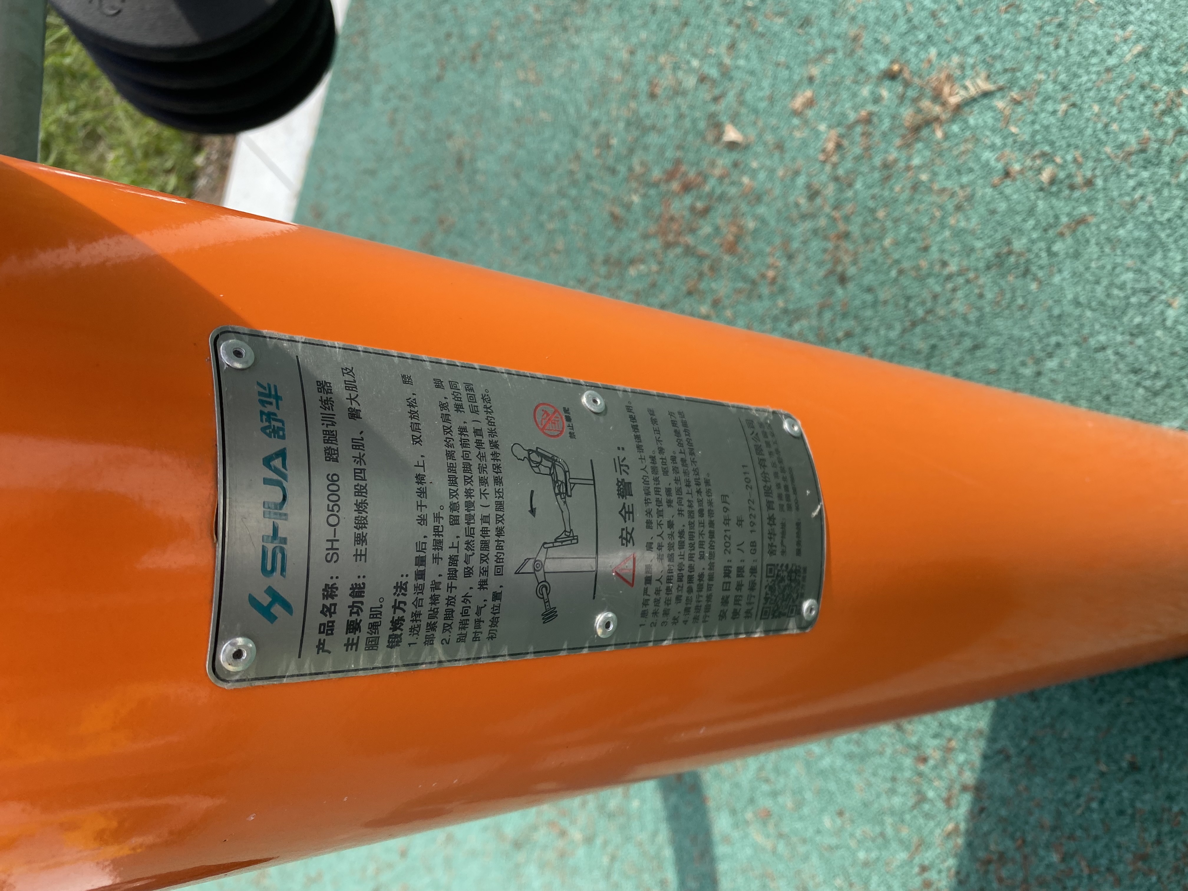 蹬力訓(xùn)練器