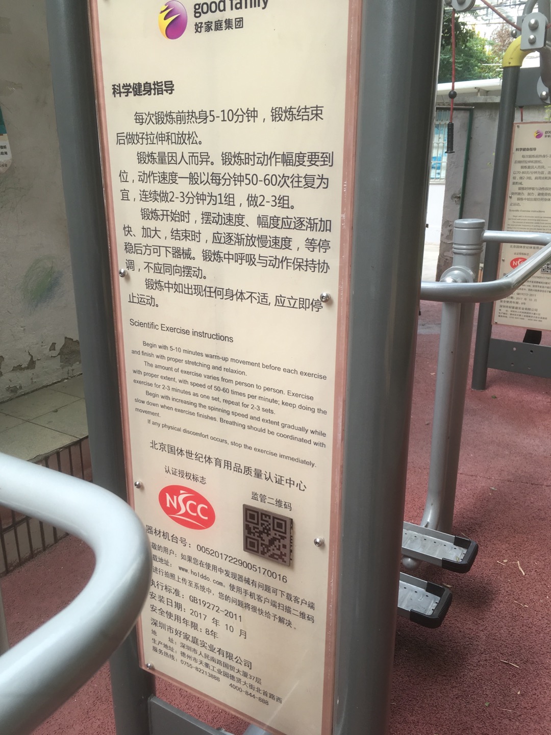 雙位太空漫步機(jī) 雙位太空漫步機(jī)