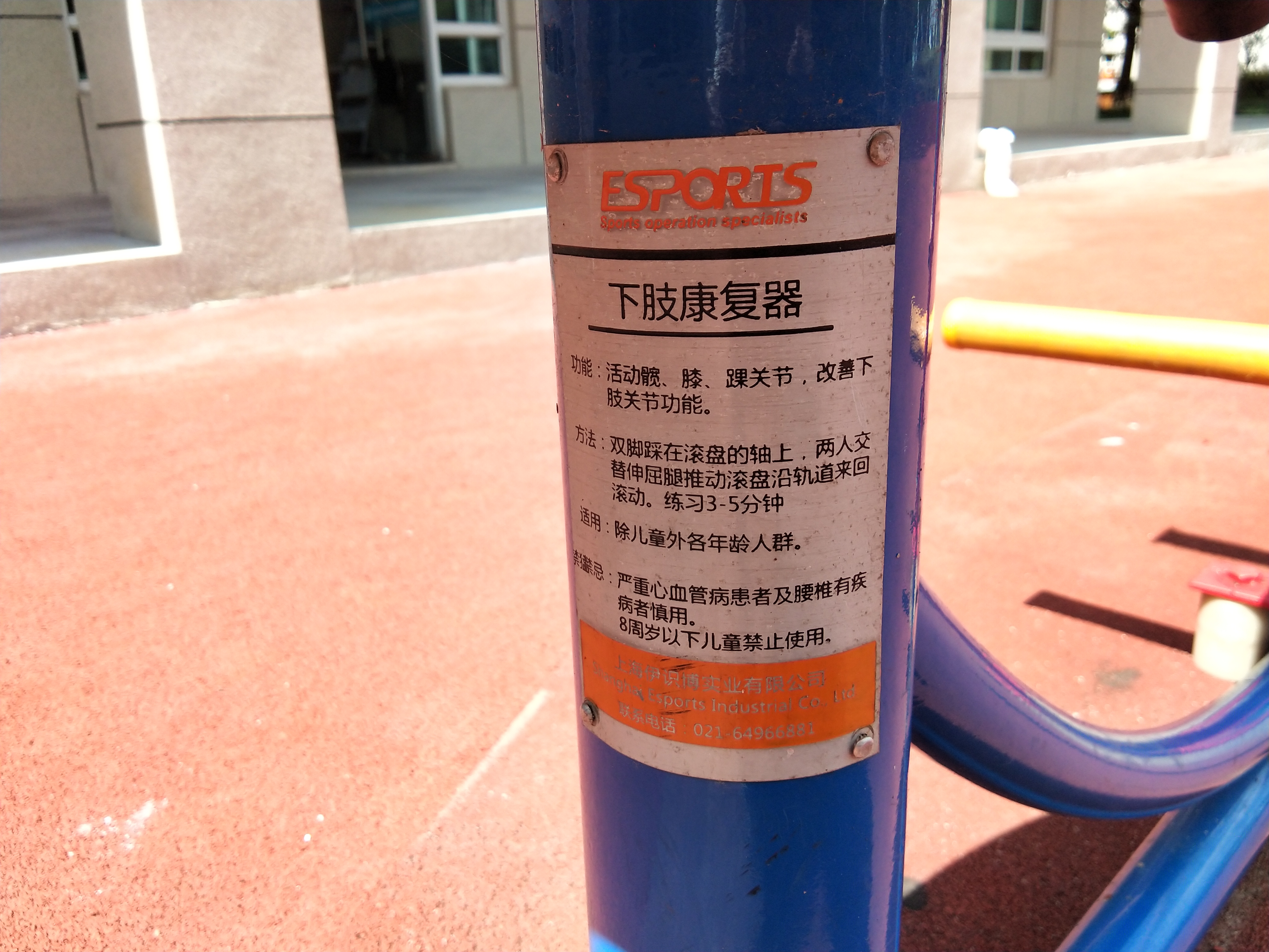 下肢康復(fù)器 下肢康復(fù)器