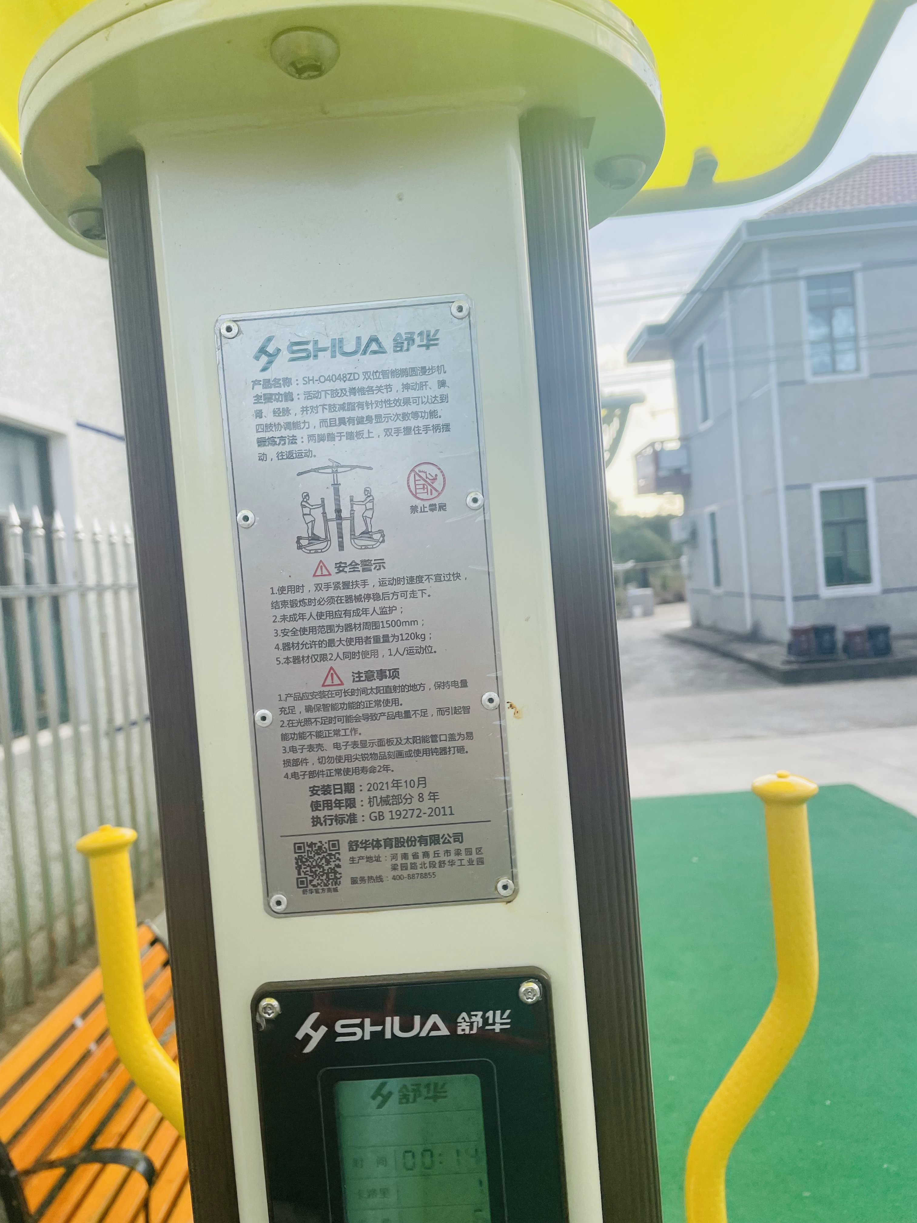 雙位智能橢圓漫步機(jī) 雙位智能橢圓漫步機(jī)