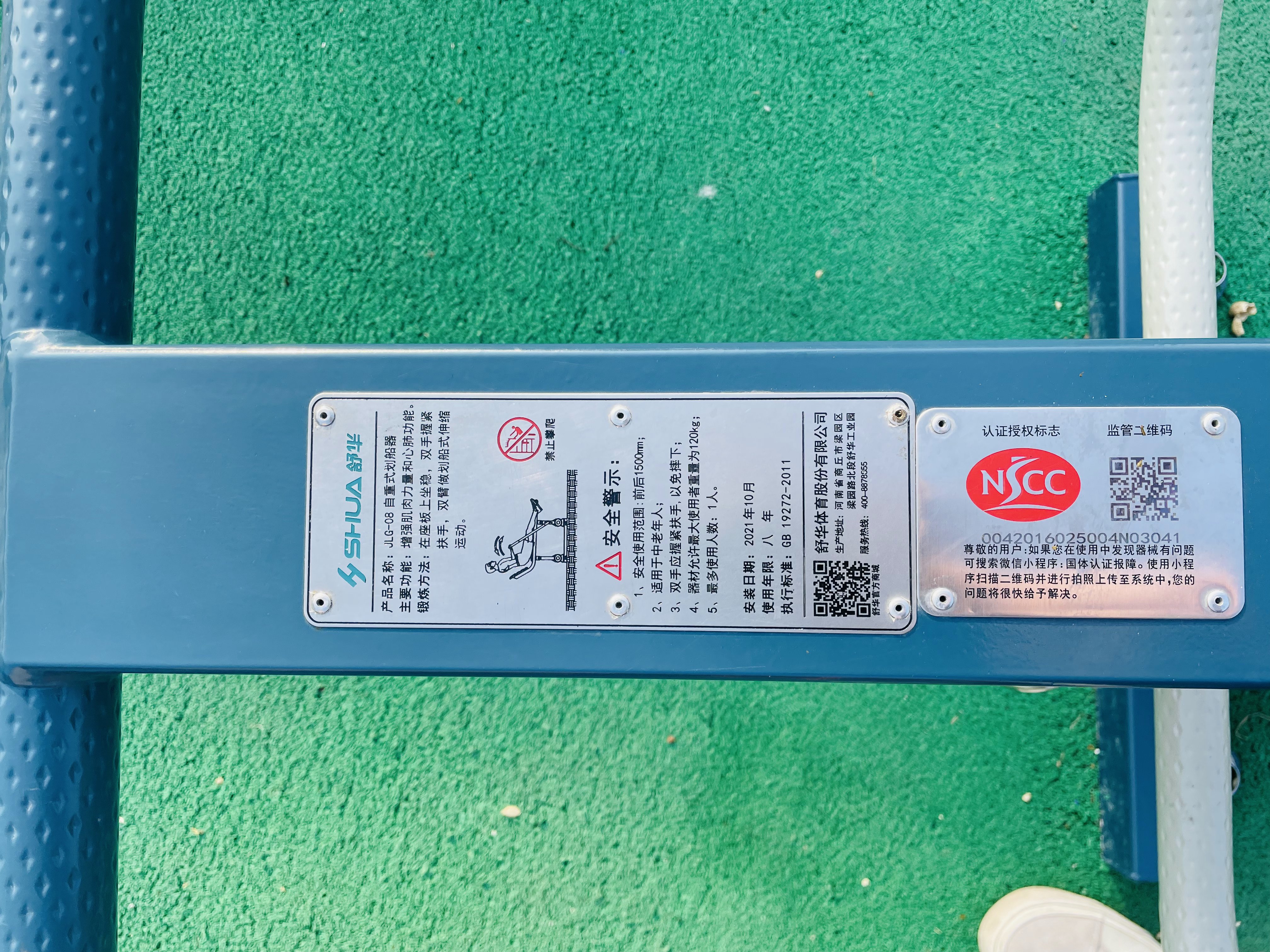 自重式劃船器 自重式劃船器