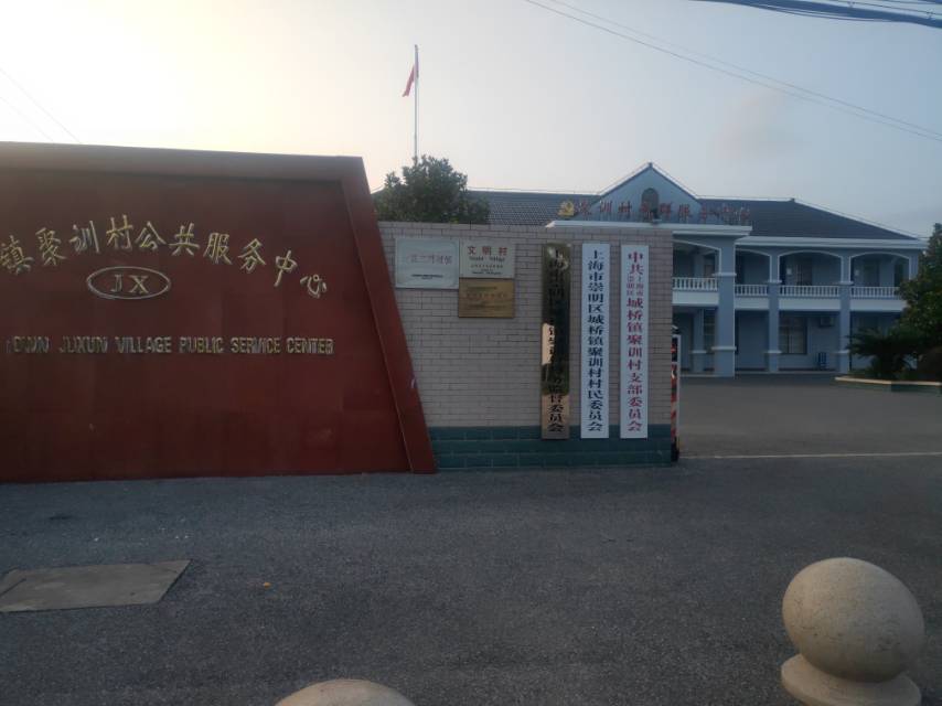 聚訓(xùn)村二期健身點6