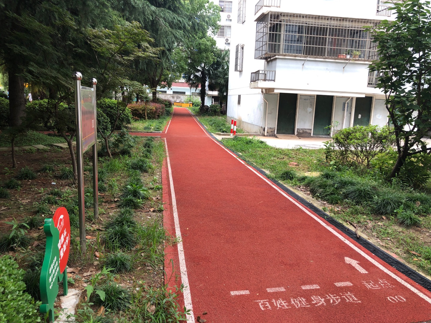 解放三居市民健身步道