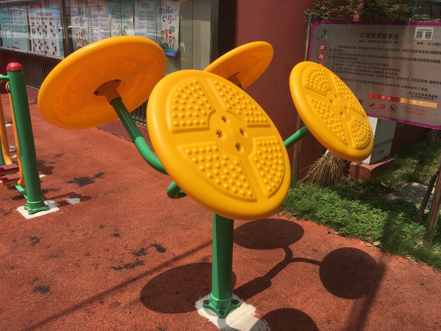 太極揉推器 太極揉推器