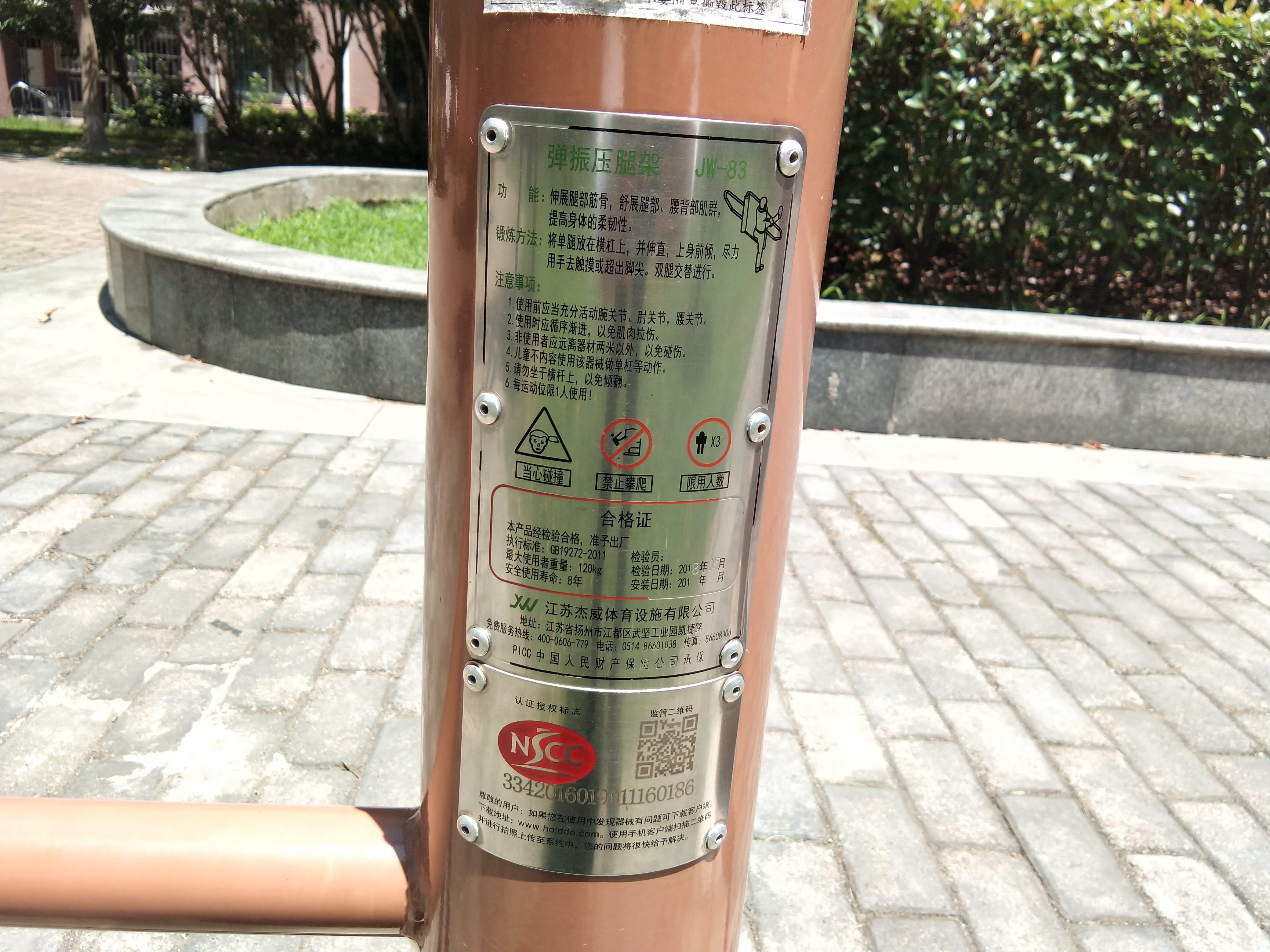 彈振壓腿器 彈振壓腿器