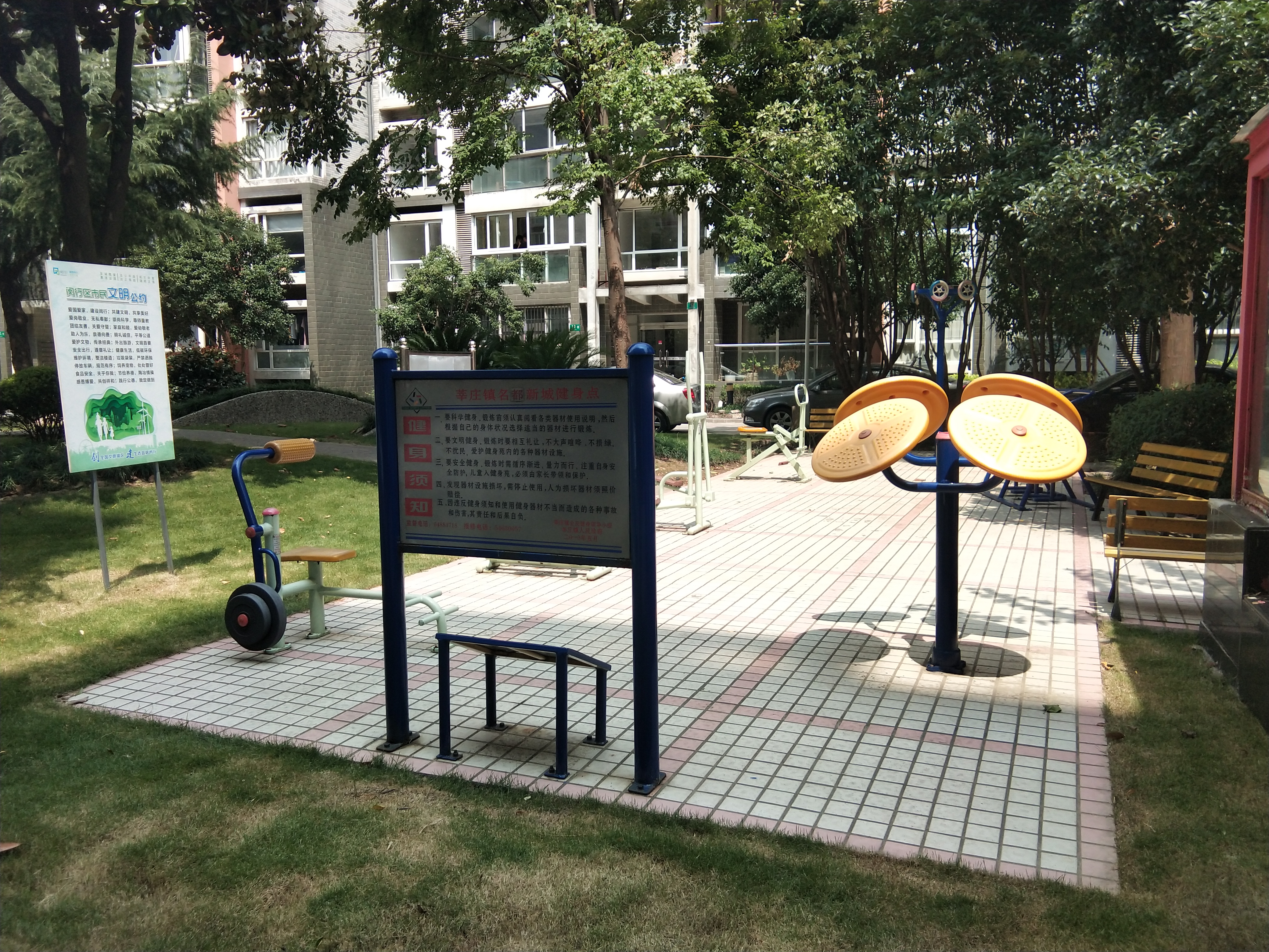 名都健身點(diǎn)B