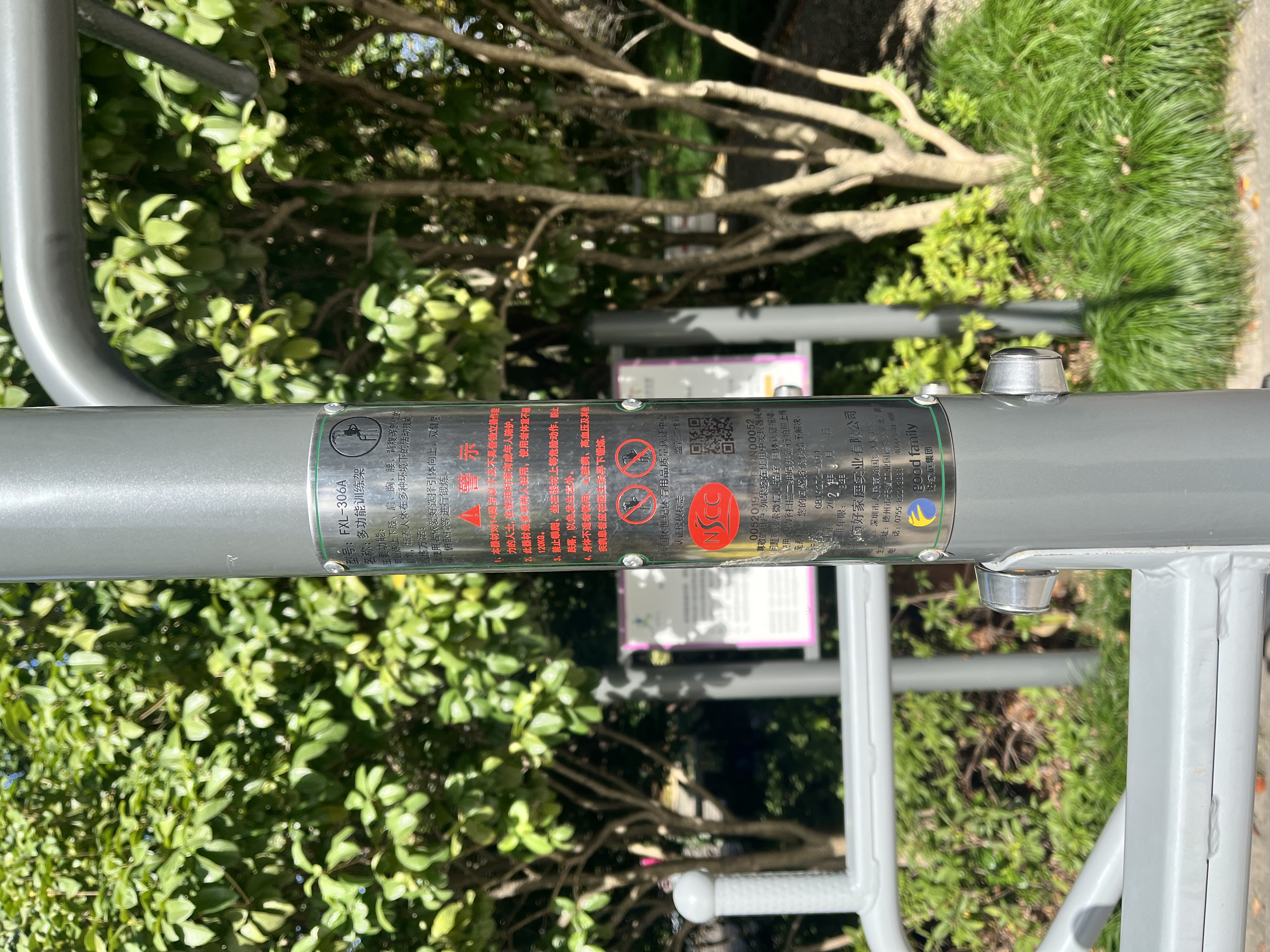 多功能訓(xùn)練器