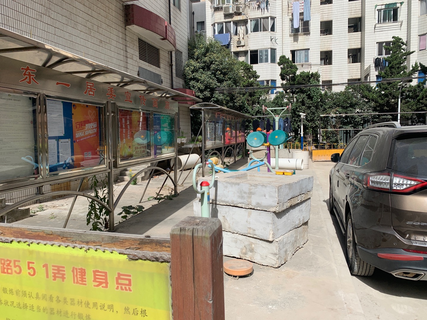 泉東一居委健身點(diǎn)1