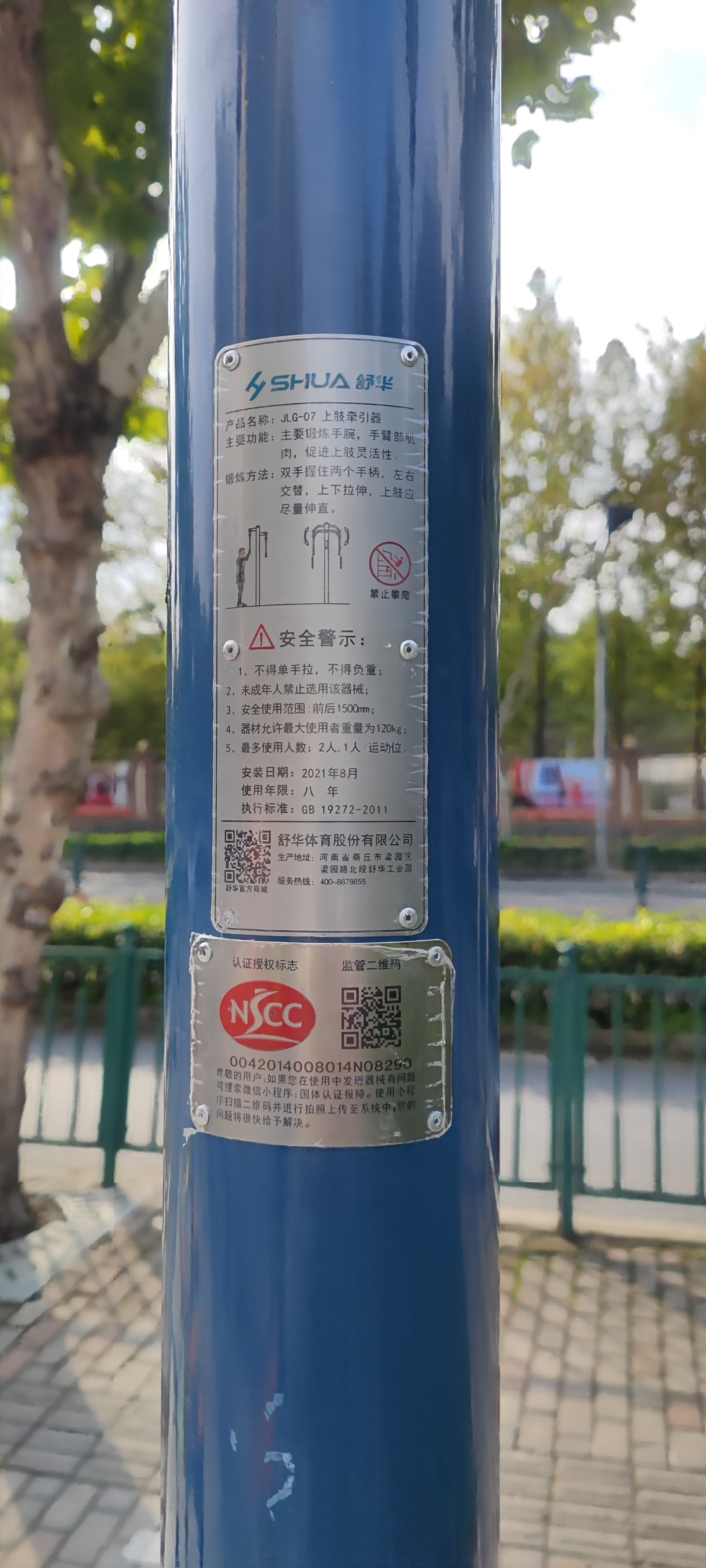 上肢牽引器 上肢牽引器