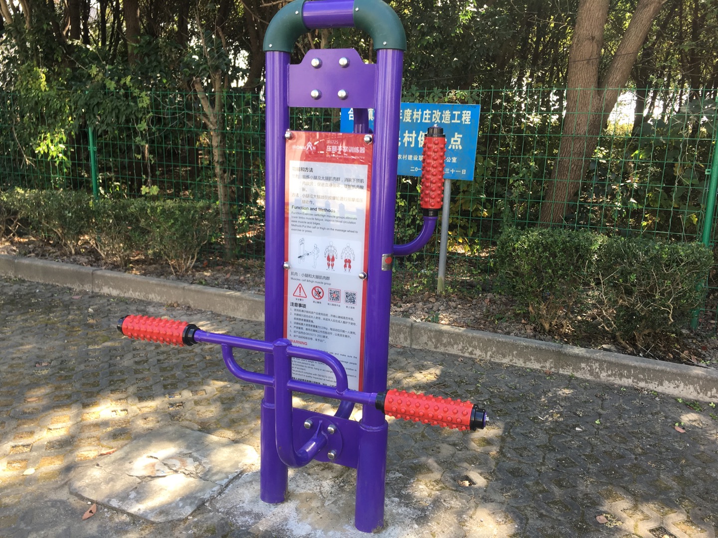 壓腿手掌訓練器